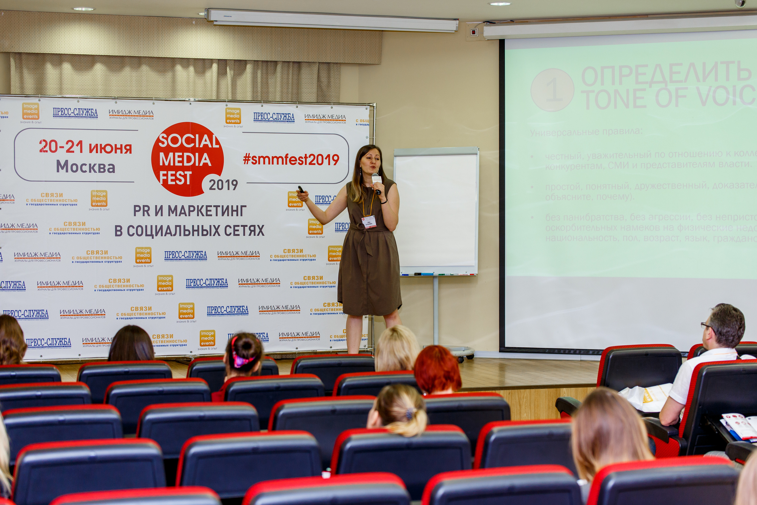 Social Media Fest 2019 | Школа бизнеса МИРБИС. Репортажный фотограф Семён Борисов | Москва