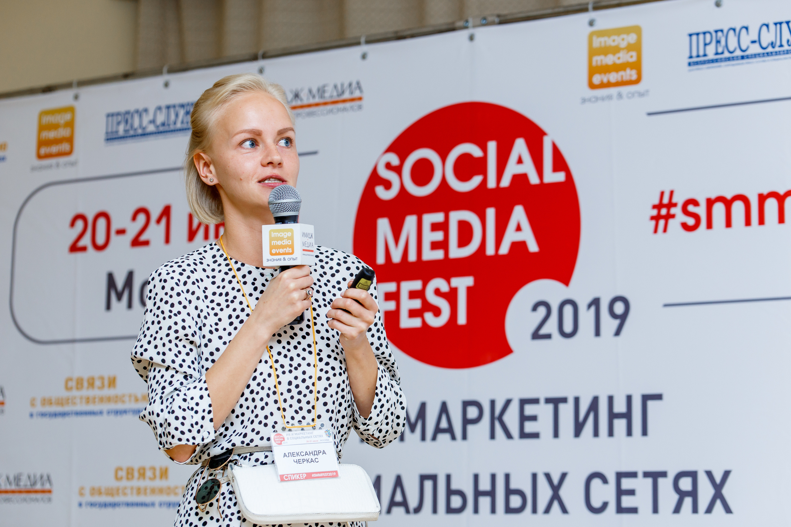 Social Media Fest 2019 | Школа бизнеса МИРБИС. Репортажный фотограф Семён Борисов | Москва
