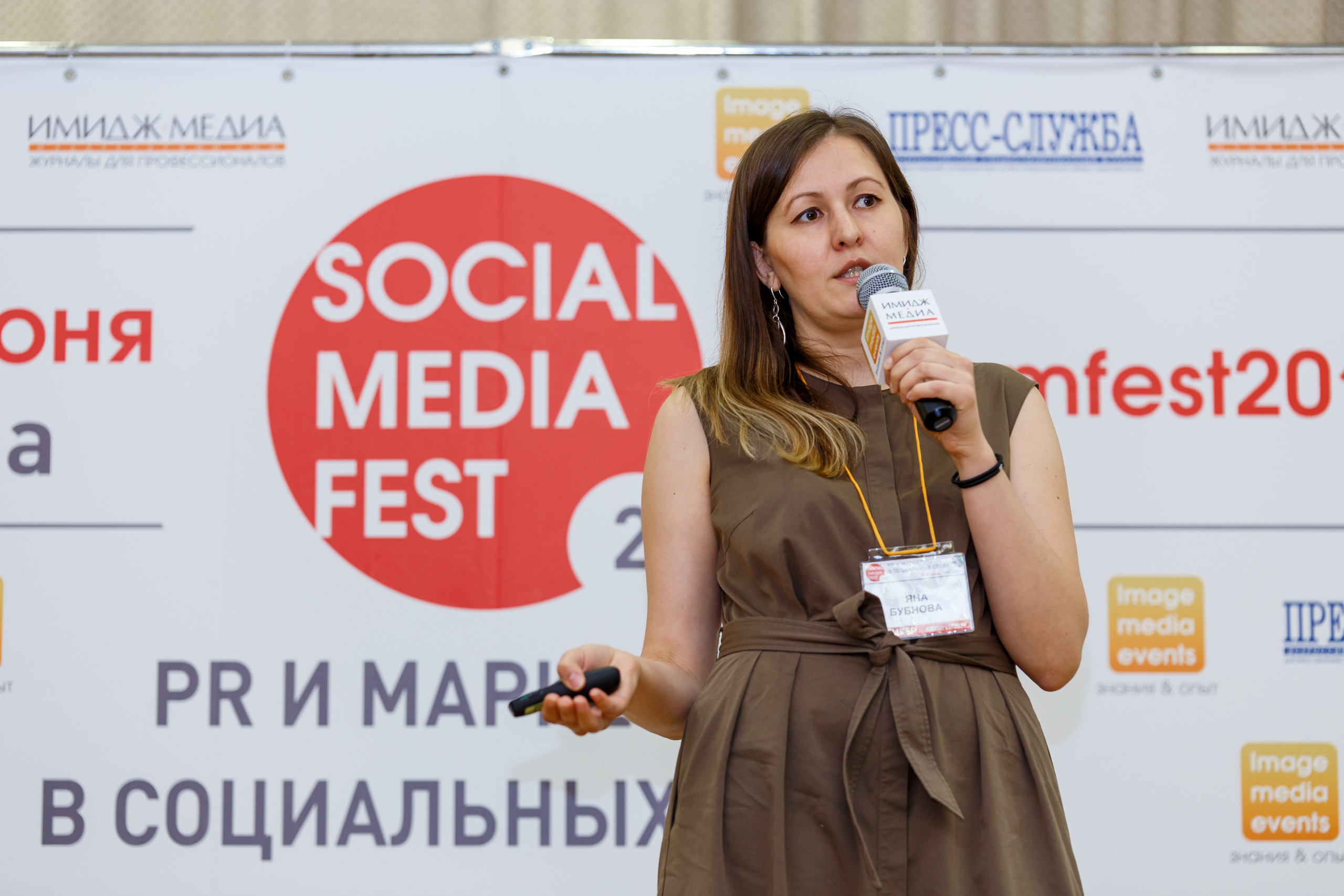 Social Media Fest 2019 | Школа бизнеса МИРБИС. Репортажный фотограф Семён Борисов | Москва