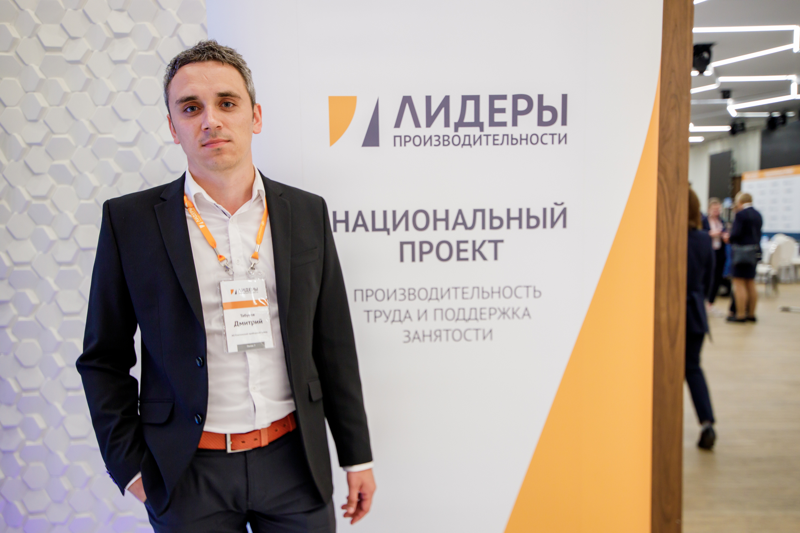 Лидеры производительности 2019 | Radisson Slavyanskaya. Репортажный фотограф Семён Борисов | Москва