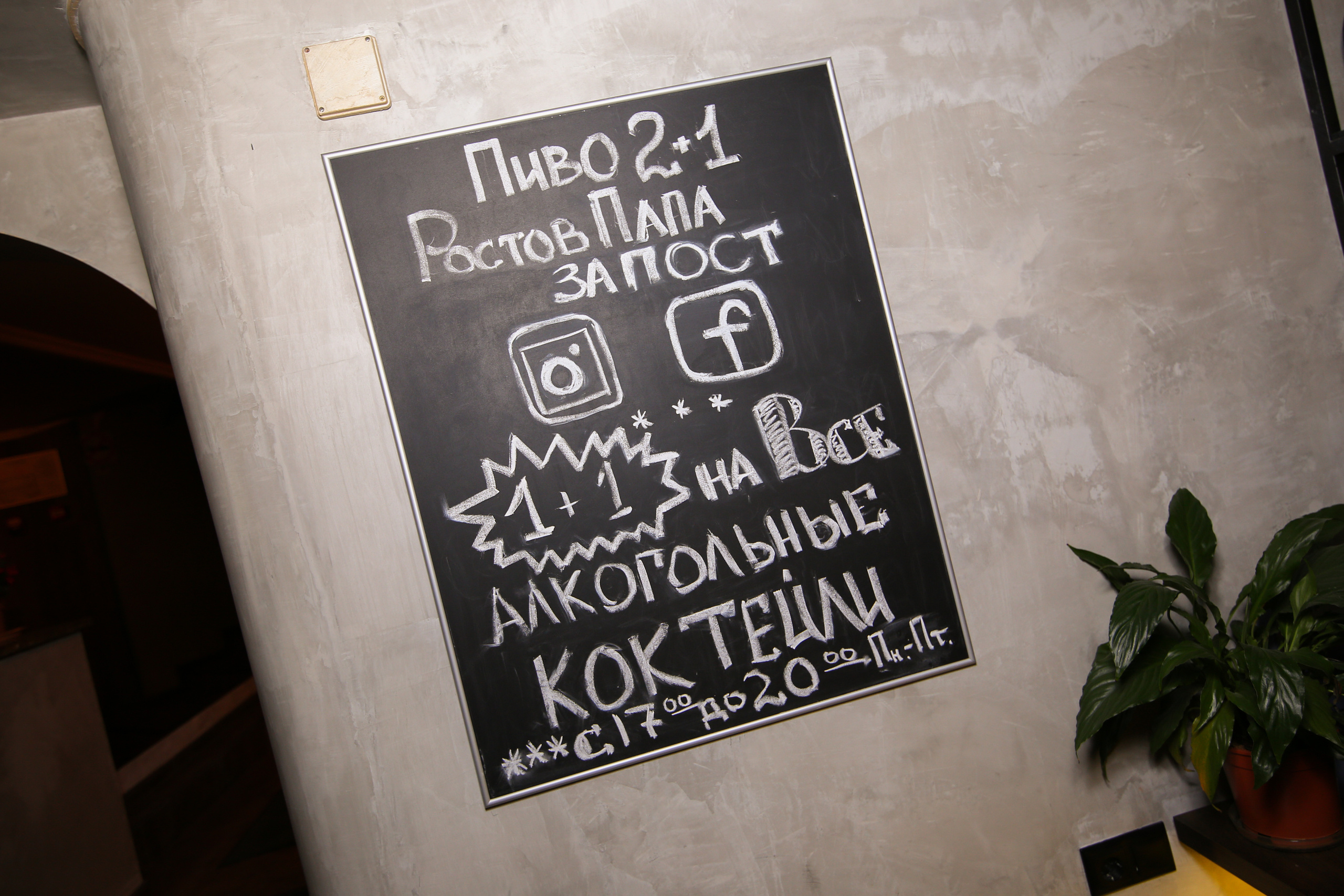 Репортаж в баре | Ростов-Папа бар. Репортажный фотограф Семён Борисов | Москва