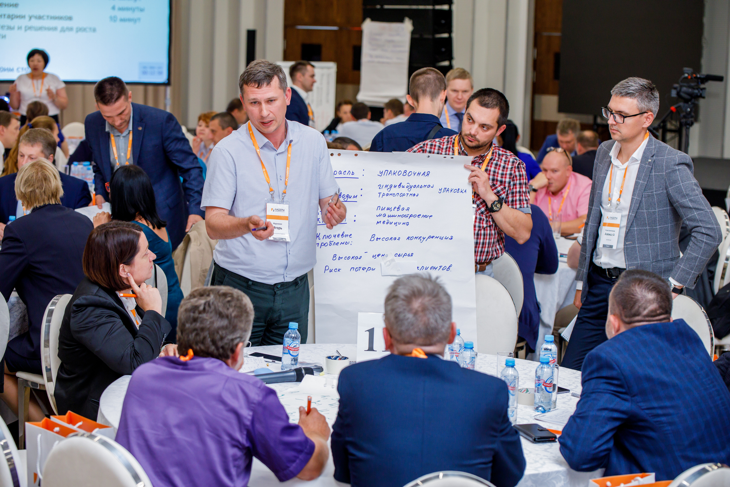 Лидеры производительности 2019 | Radisson Slavyanskaya. Репортажный фотограф Семён Борисов | Москва