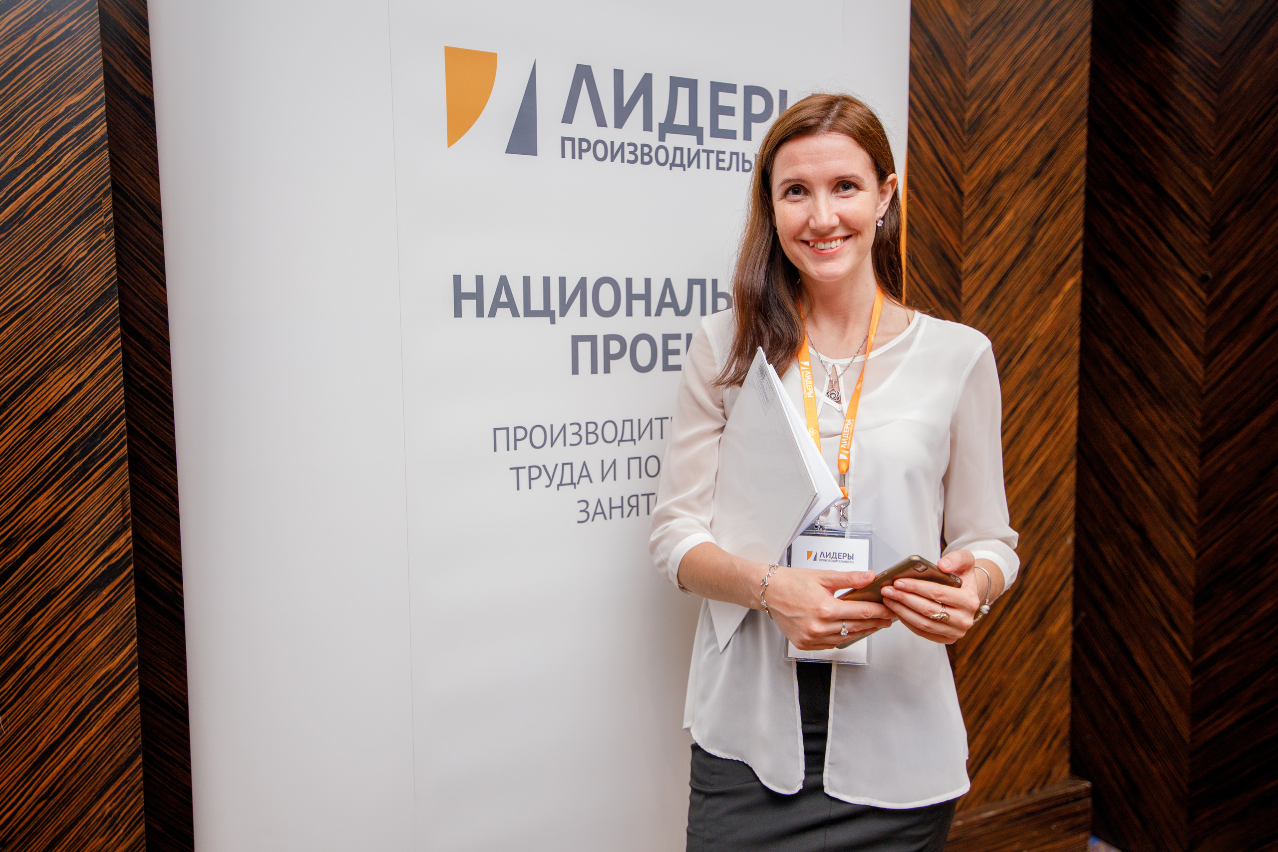 Лидеры производительности 2019 | Radisson Slavyanskaya. Репортажный фотограф Семён Борисов | Москва