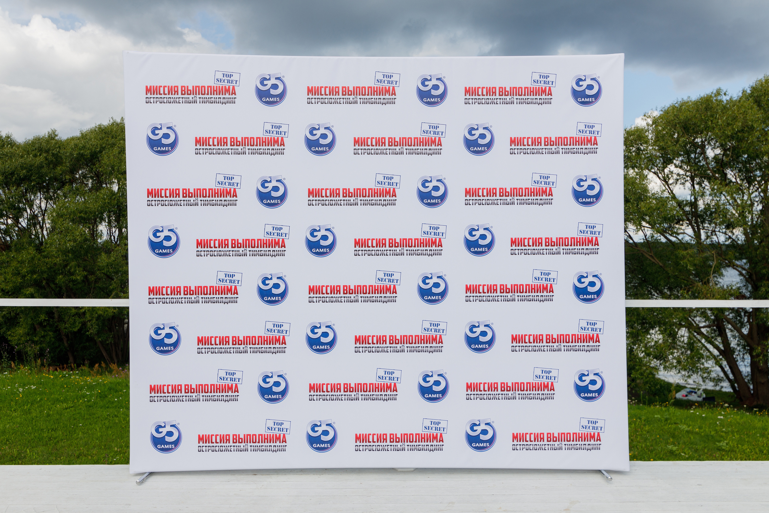 Тимбилдинг компании G5 «Миссия Выполнима». Репортажный фотограф Семён Борисов | Москва