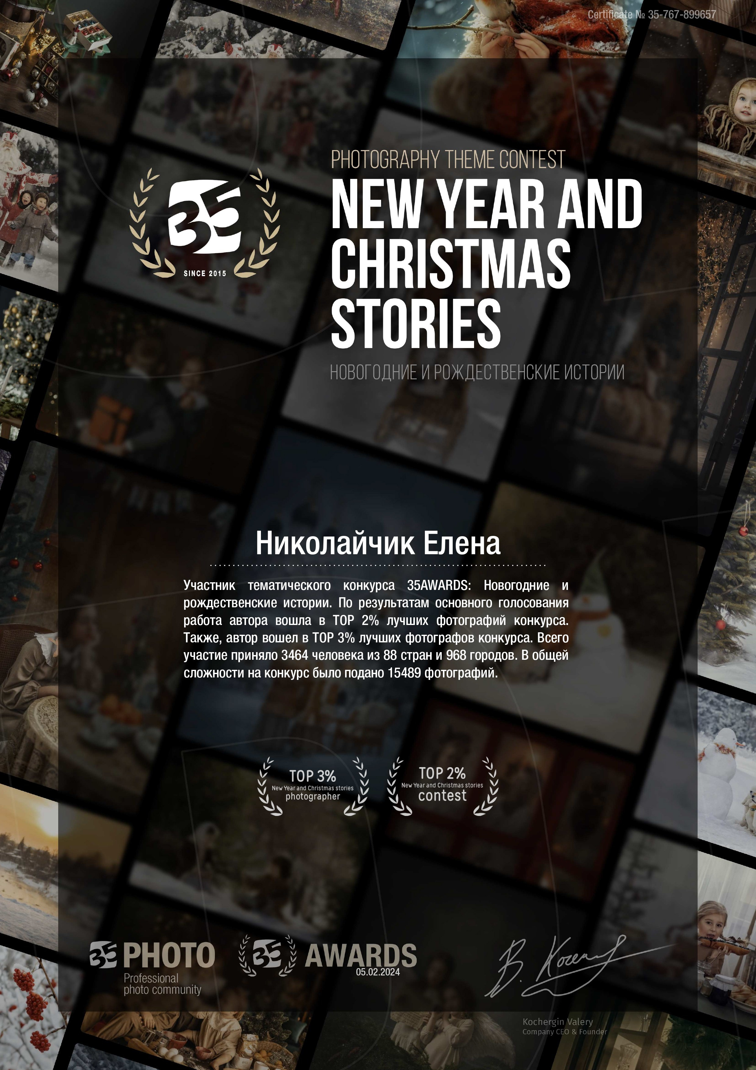 Фотограф Елена Николайчик. Портретный и контент фотограф в Воронеже Елена Николайчик