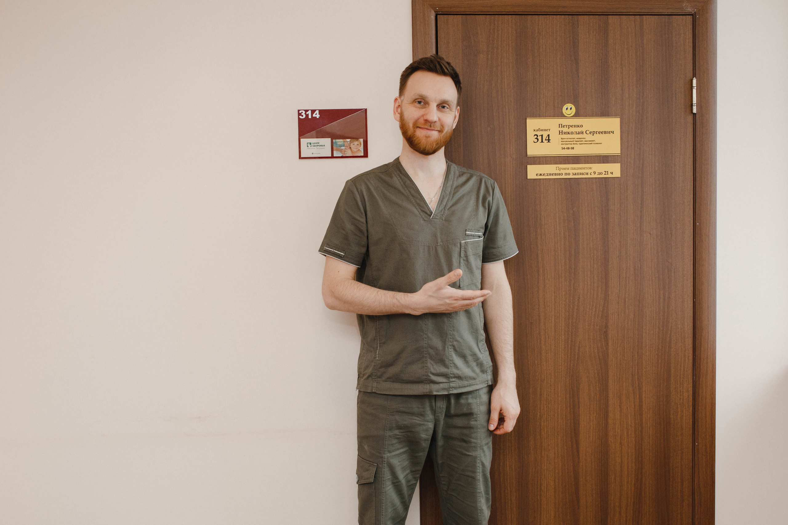 Остеопат. Фотограф в Новосибирске Ася Зверева