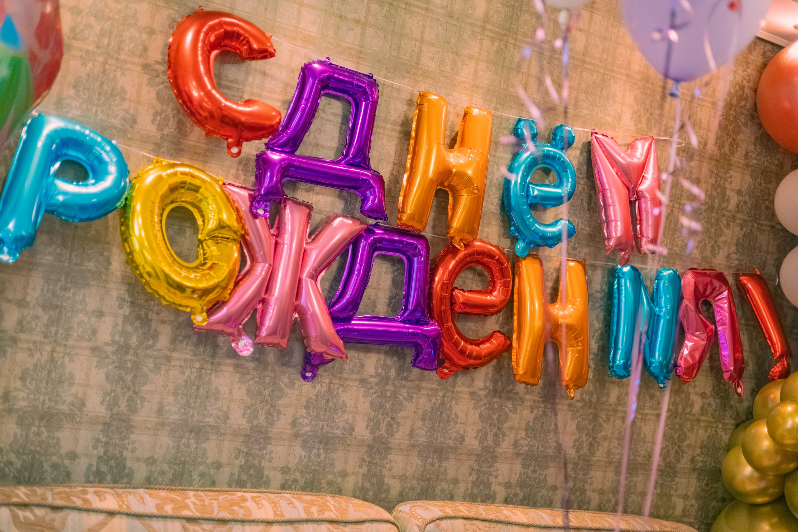 День Рождение Анны. Детский и семейный фотограф Евгения Вахнеева Москва Зеленоград