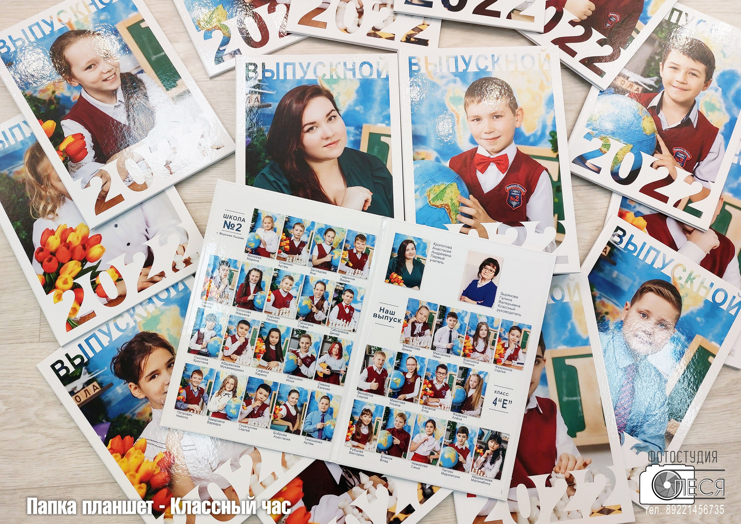 Фотокнига «КЛАССНЫЙ ЧАС»