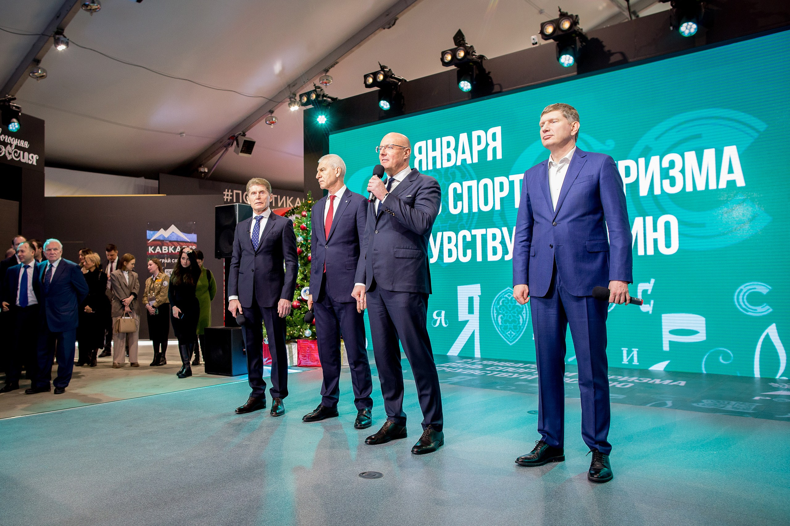 День туризма и спорта. Главная