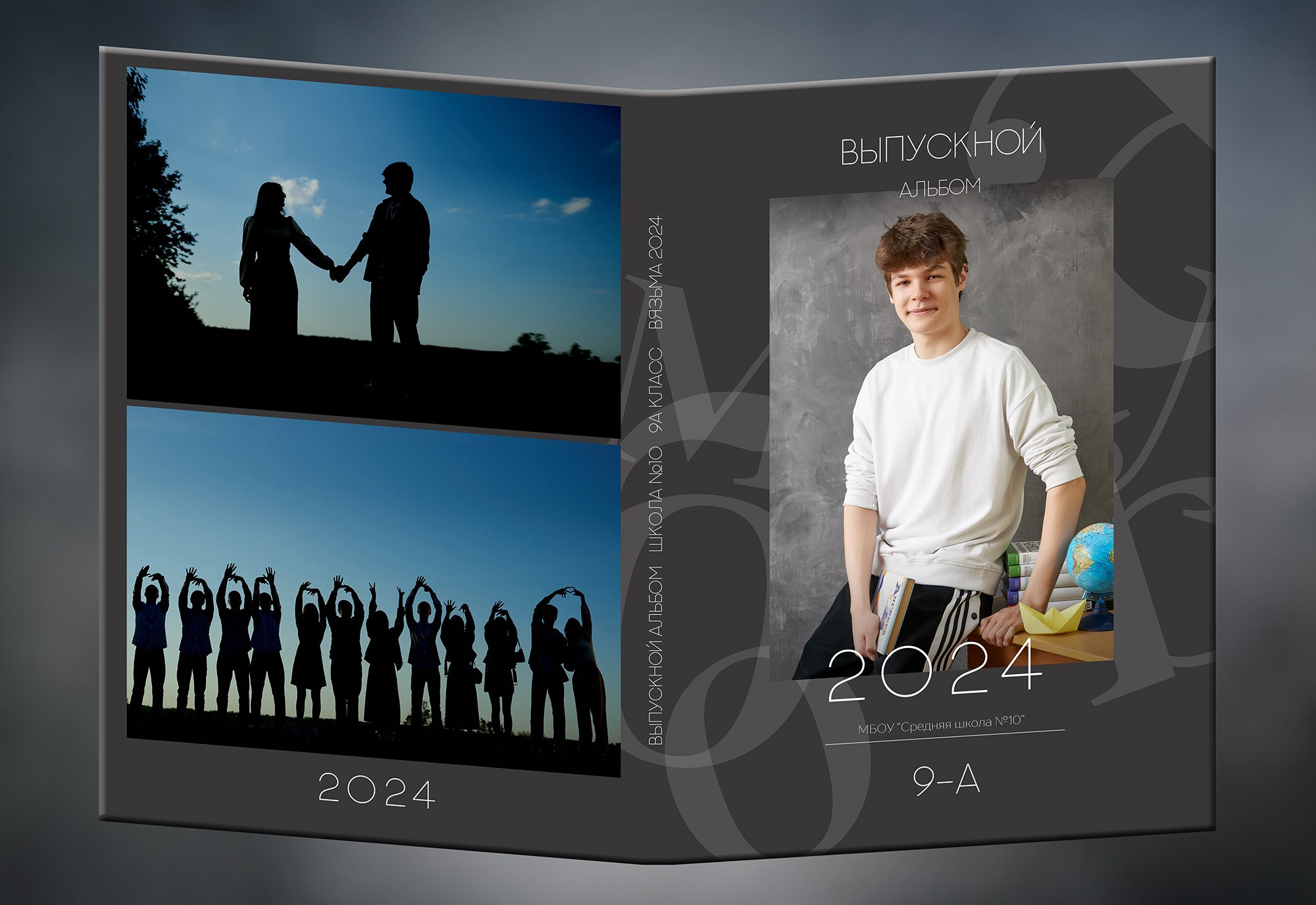 9-11 класс. Фотограф в Вязьме