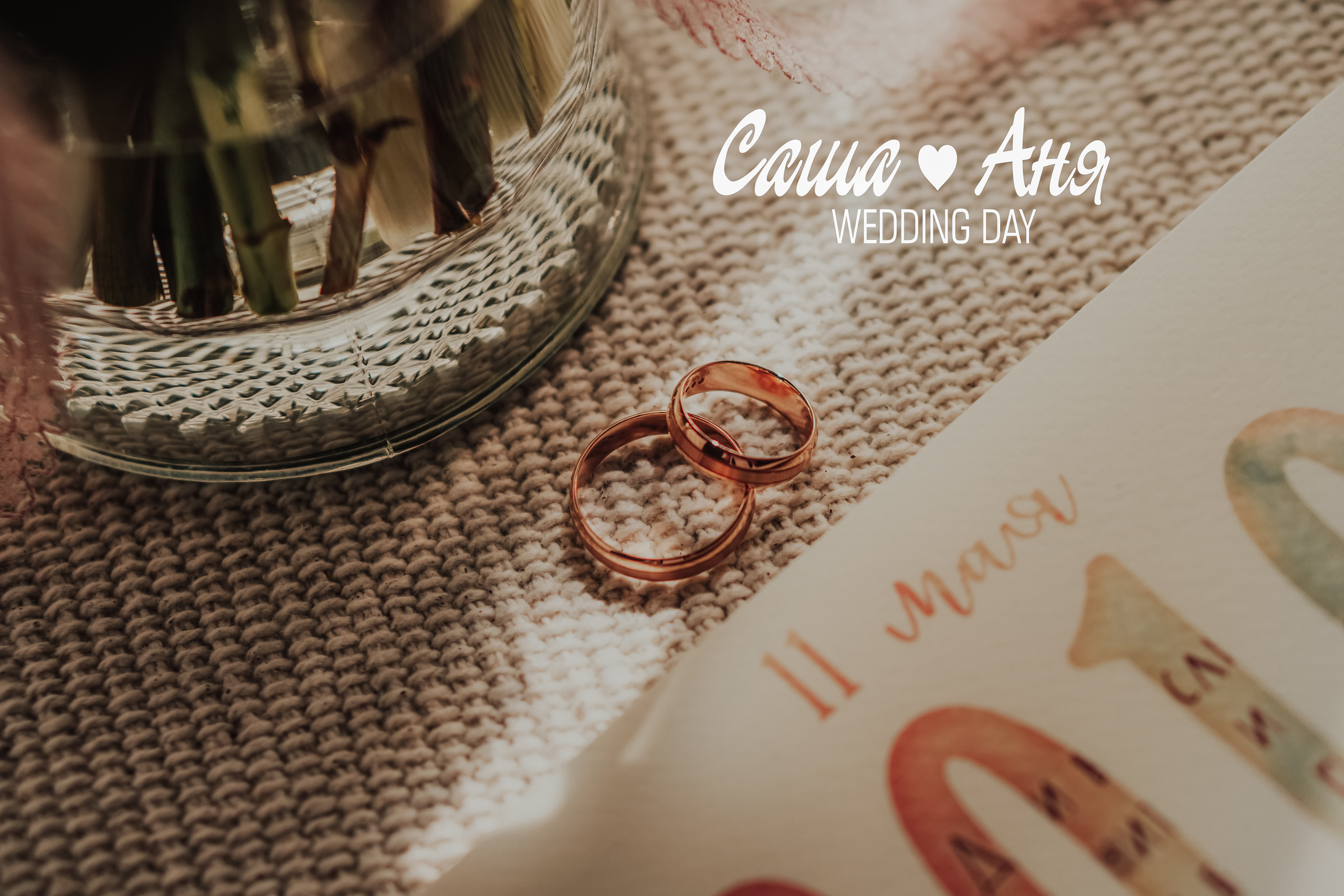 Саша и Аня. Свадебный фотограф в Москве