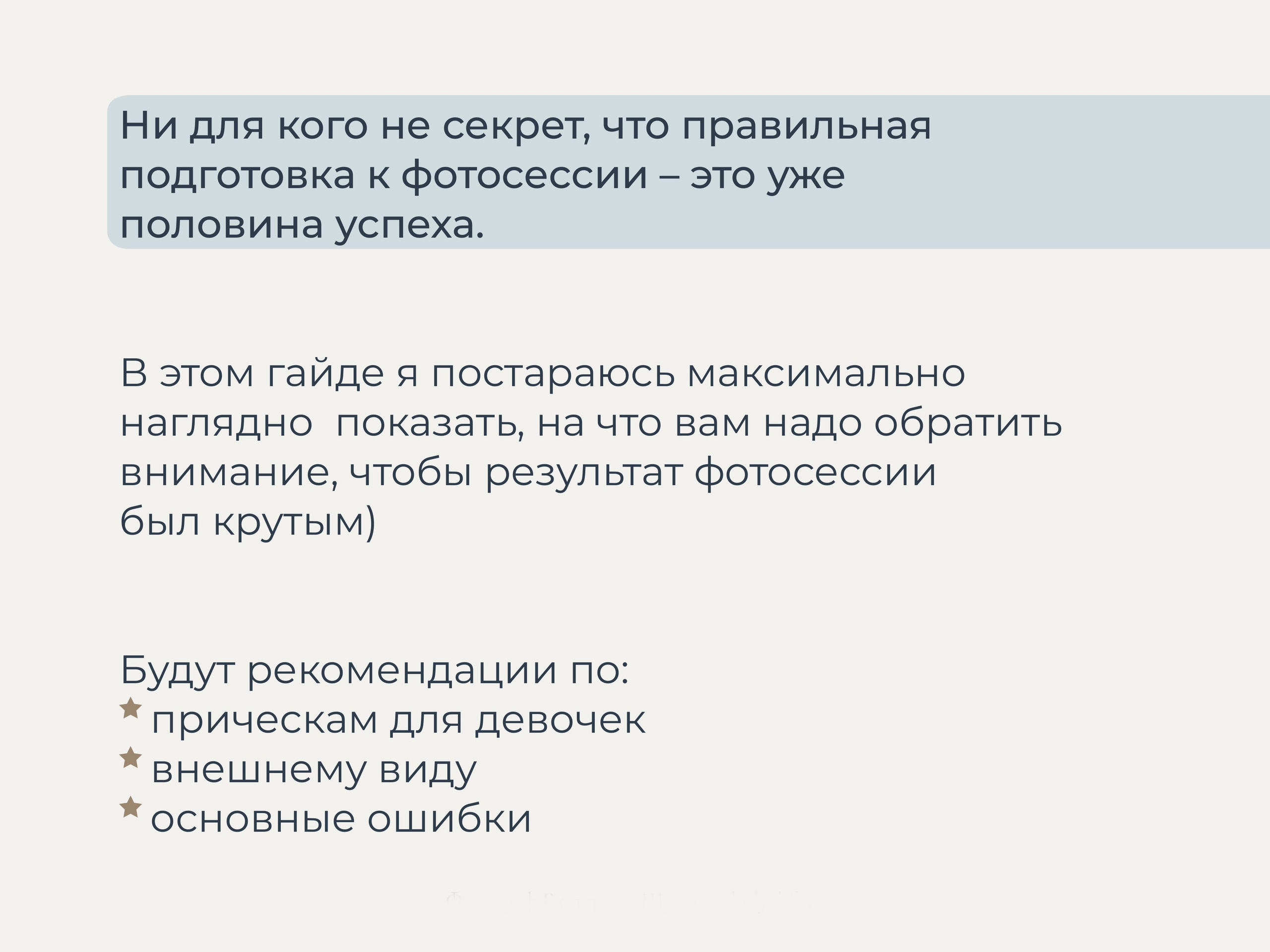 Как подготовиться к фотосессии на выпускной альбом. Фотограф в детский сад Елена Колчева Новокузнецк