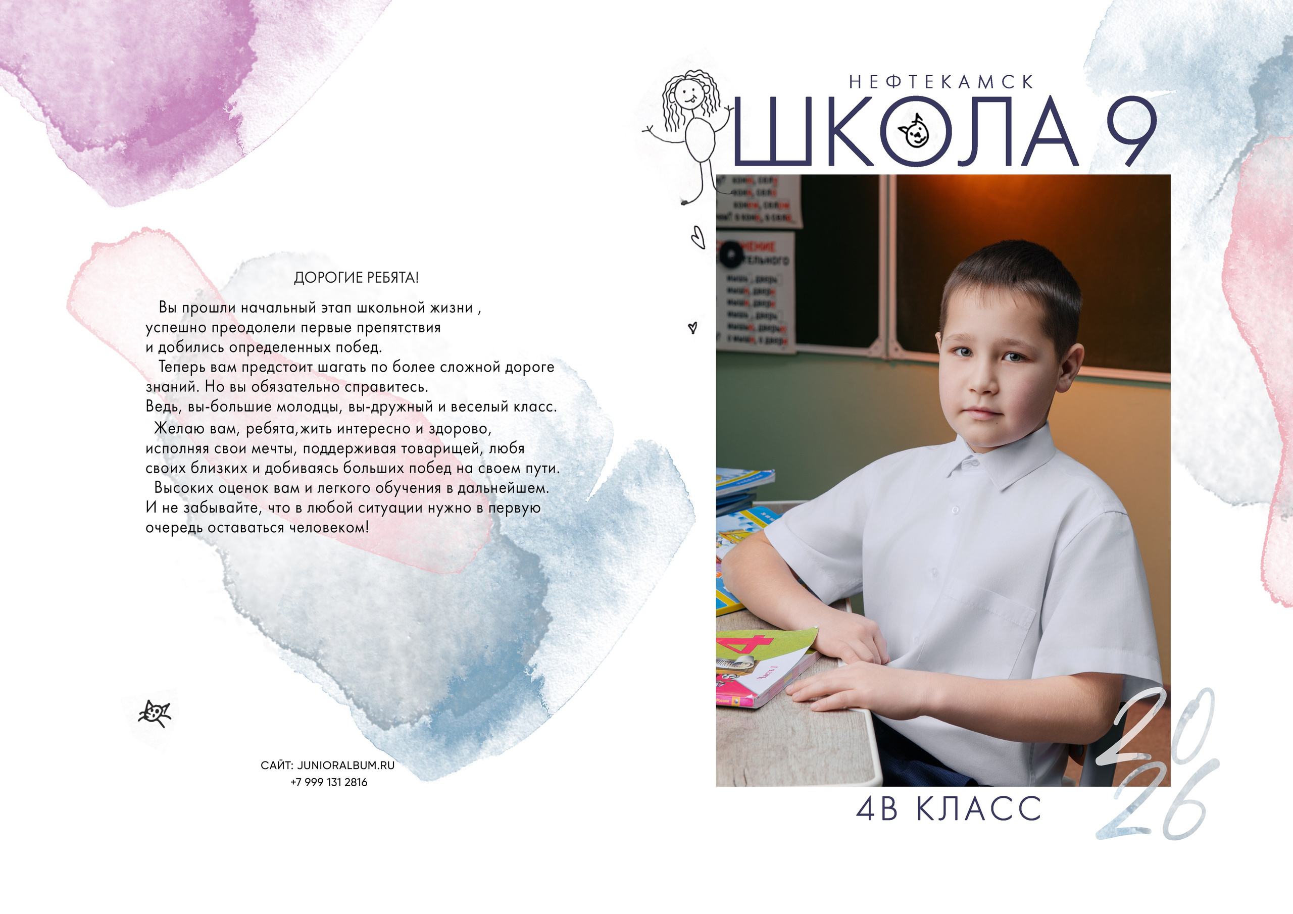 Макеты альбомов 2025-2026 младшая школа. Современные выпускные альбомы — Юниор Альбом