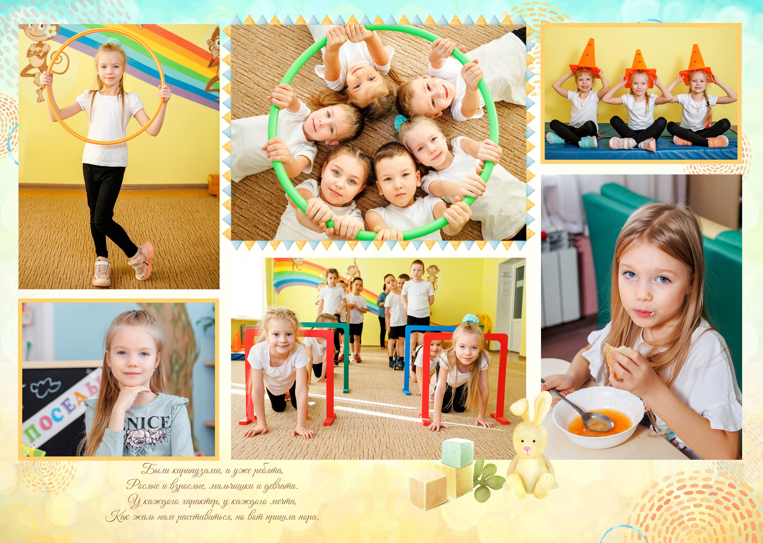 Выпускной альбом для детского сада. Семейный фотограф в Саратове Юлия Охотникова