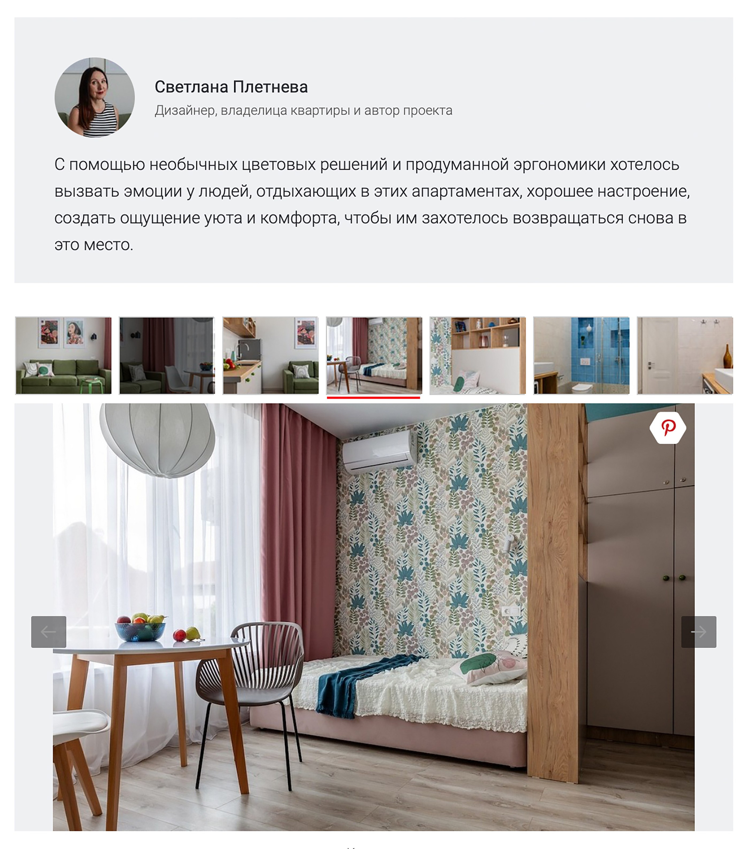 Студия 24 кв. м у моря: уютная квартира под сдачу в Сочи. Интерьерный фотограф Москва