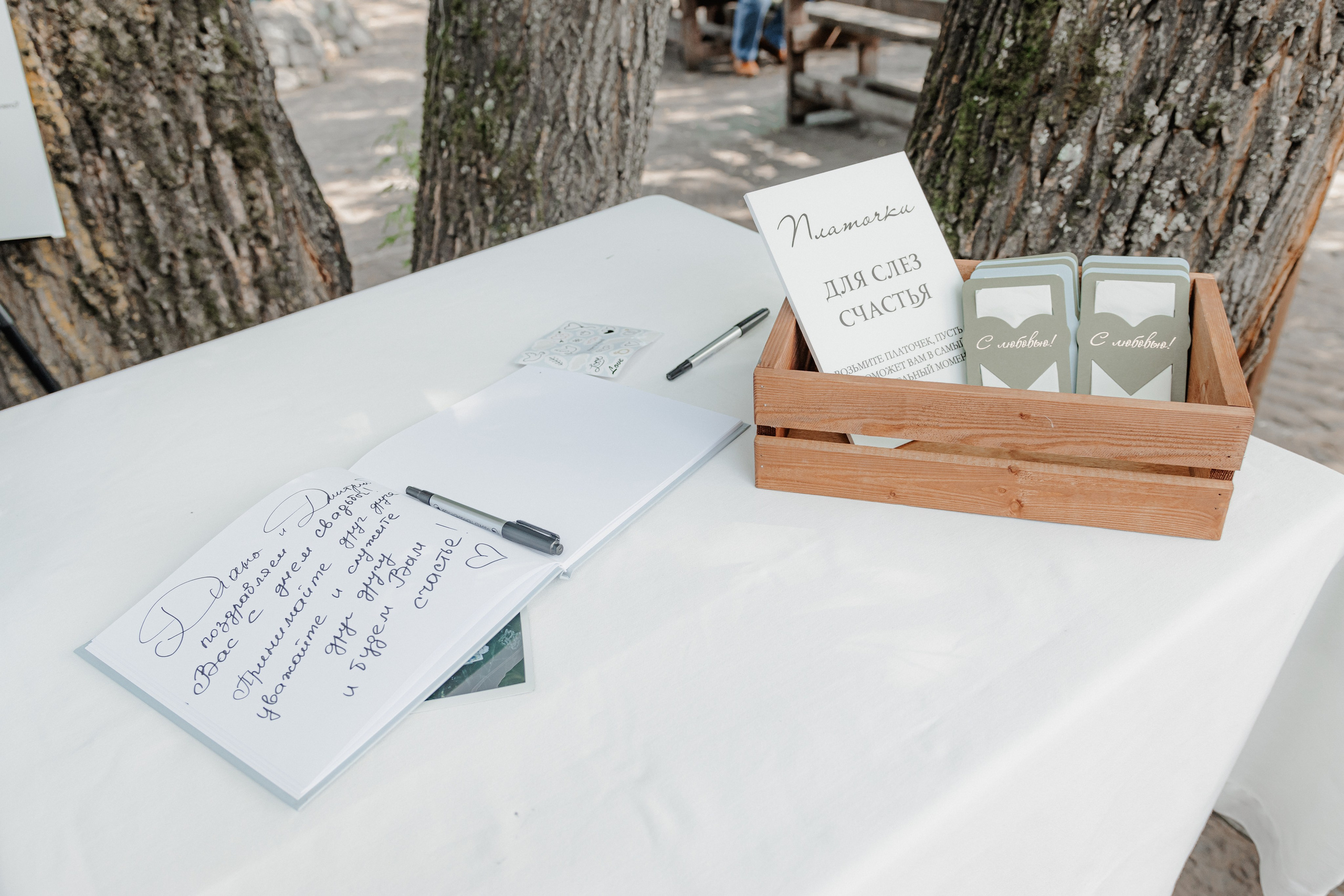 Свадьба Дмитрия и Дианы