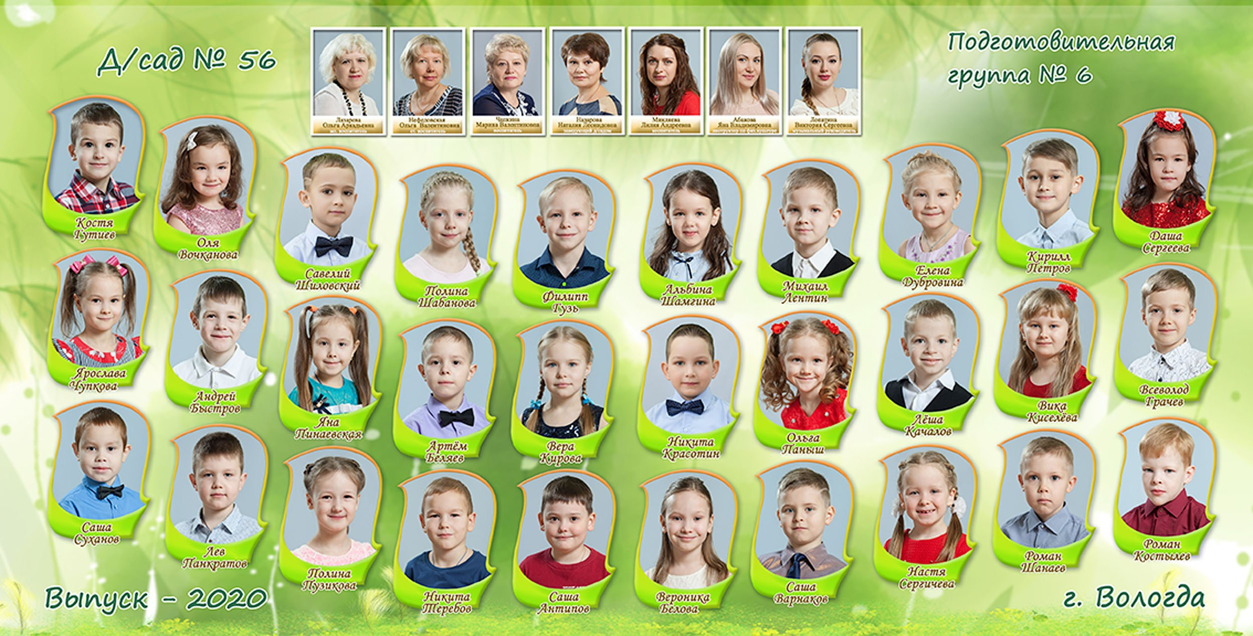 Выпускная фотокнига «Поляна» для детского сада в Вологде