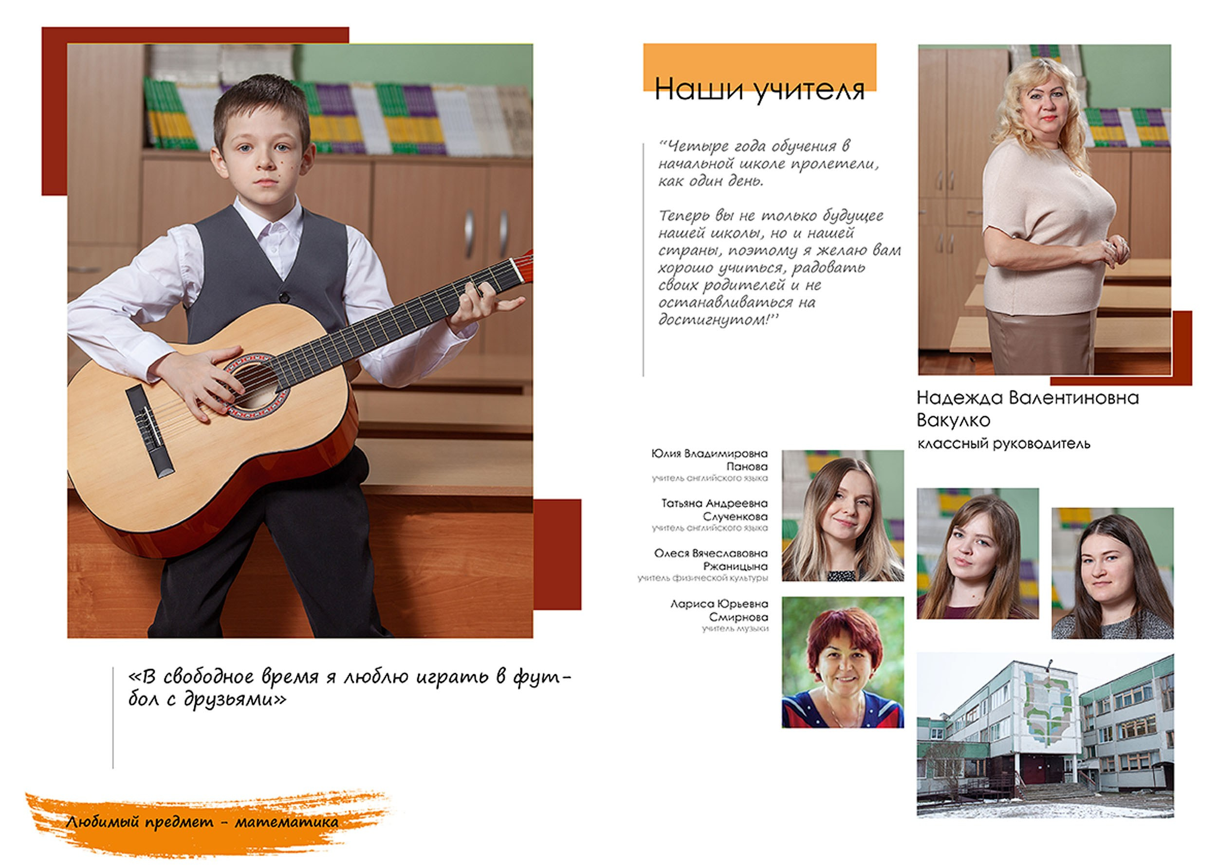 Выпускной альбом для выпускников 4 класса в Вологде