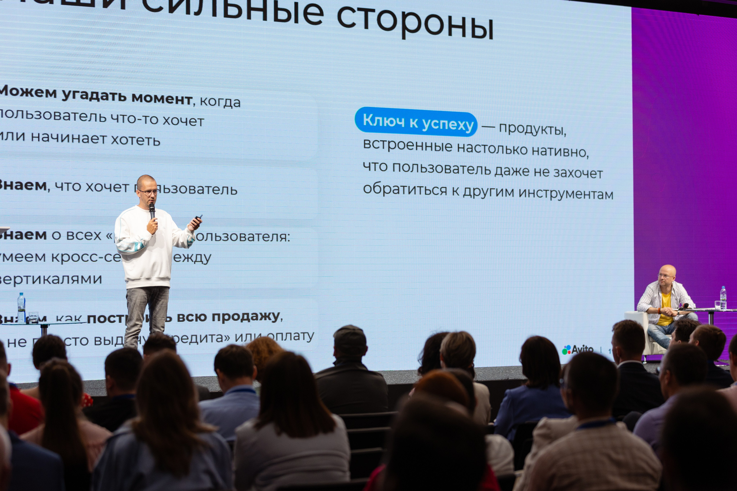 Конференция. Фотограф в Москве и московской области Елена Волкова