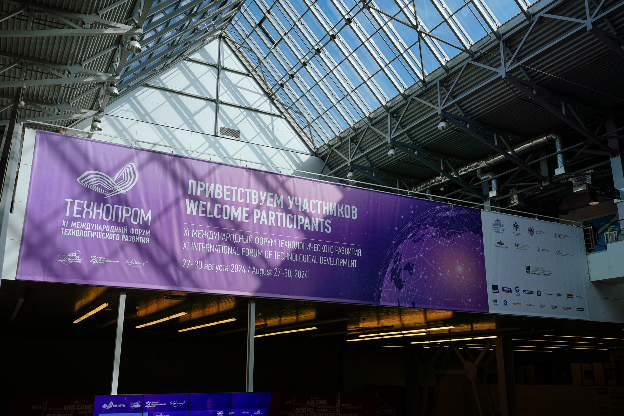 Технопром 2024. #фотокаквкино | Фотографирую людей