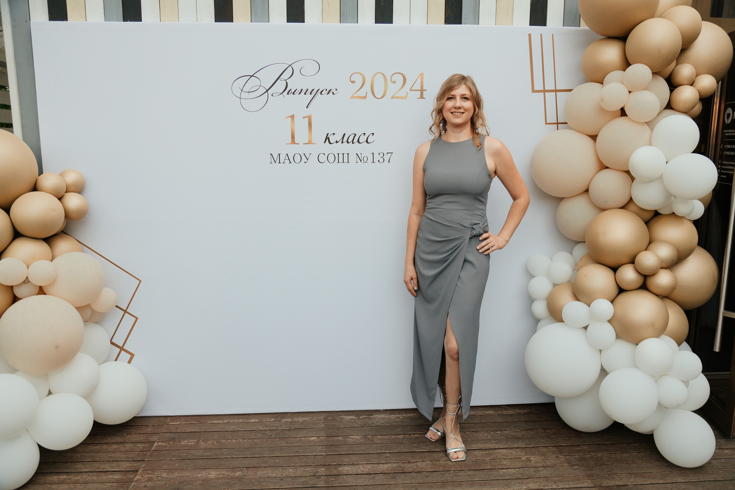 Выпускной 2024. Фотограф Вячеслав Фарунин