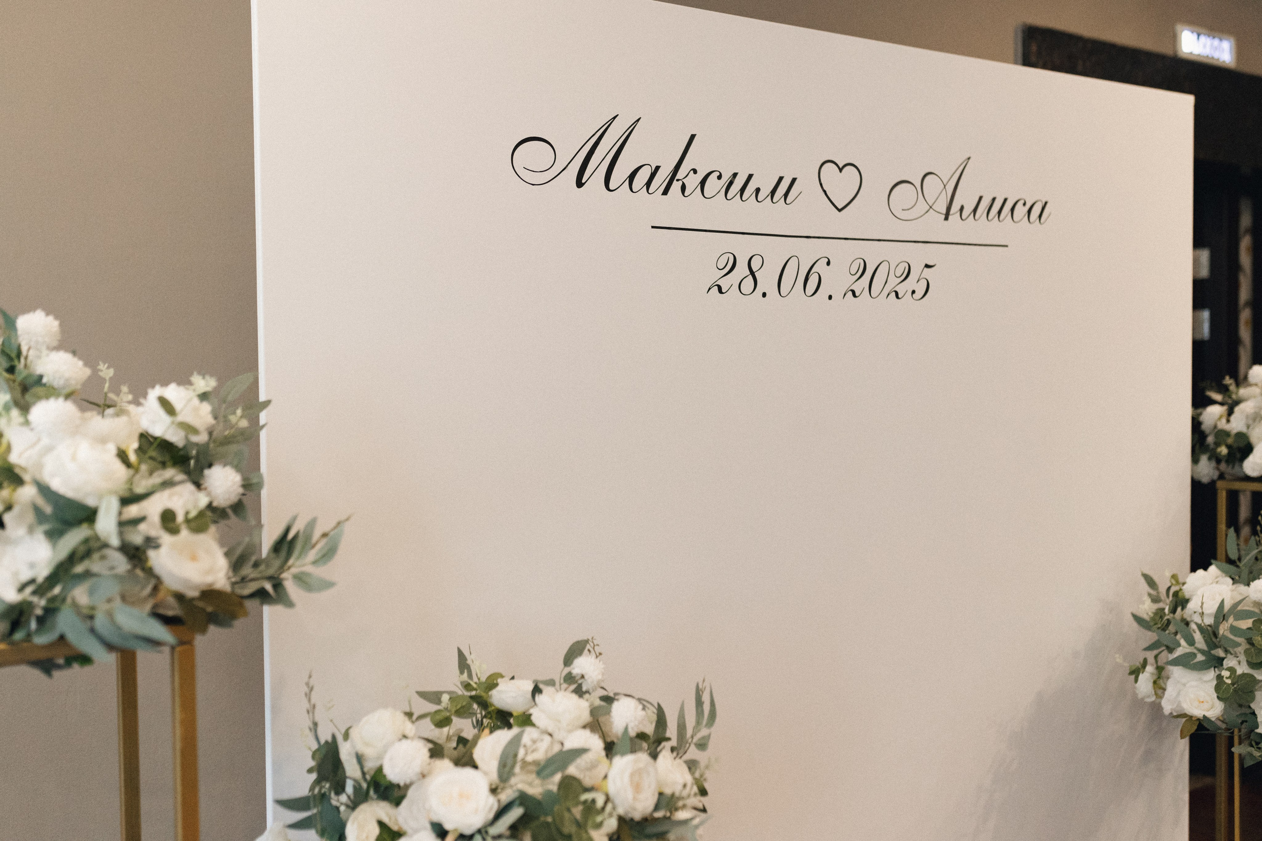 Алиса и Максим. Фотограф Полина Безрядина