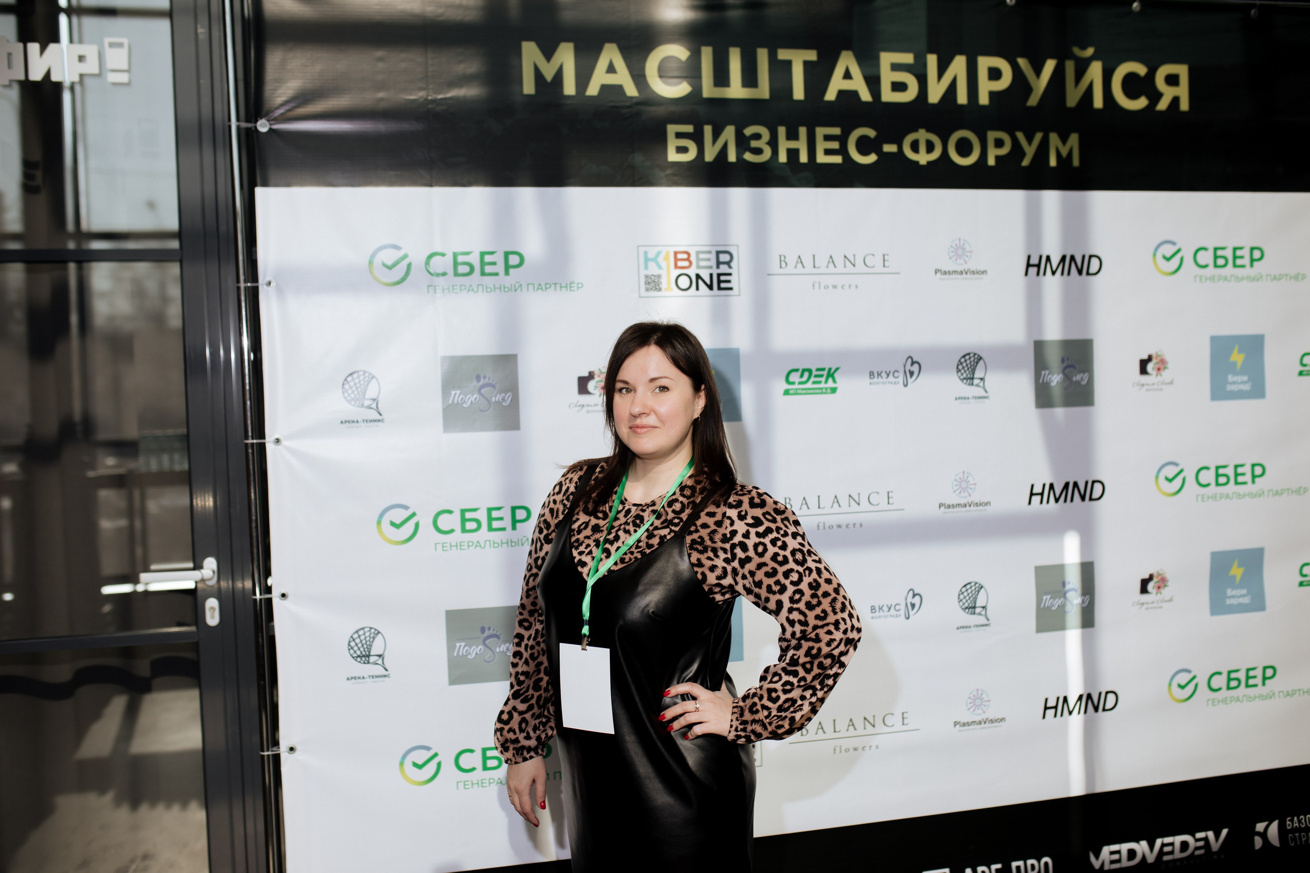 Форум МАСШТАБИРУЙСЯ. Фотограф Людмила Лосева Волгоград