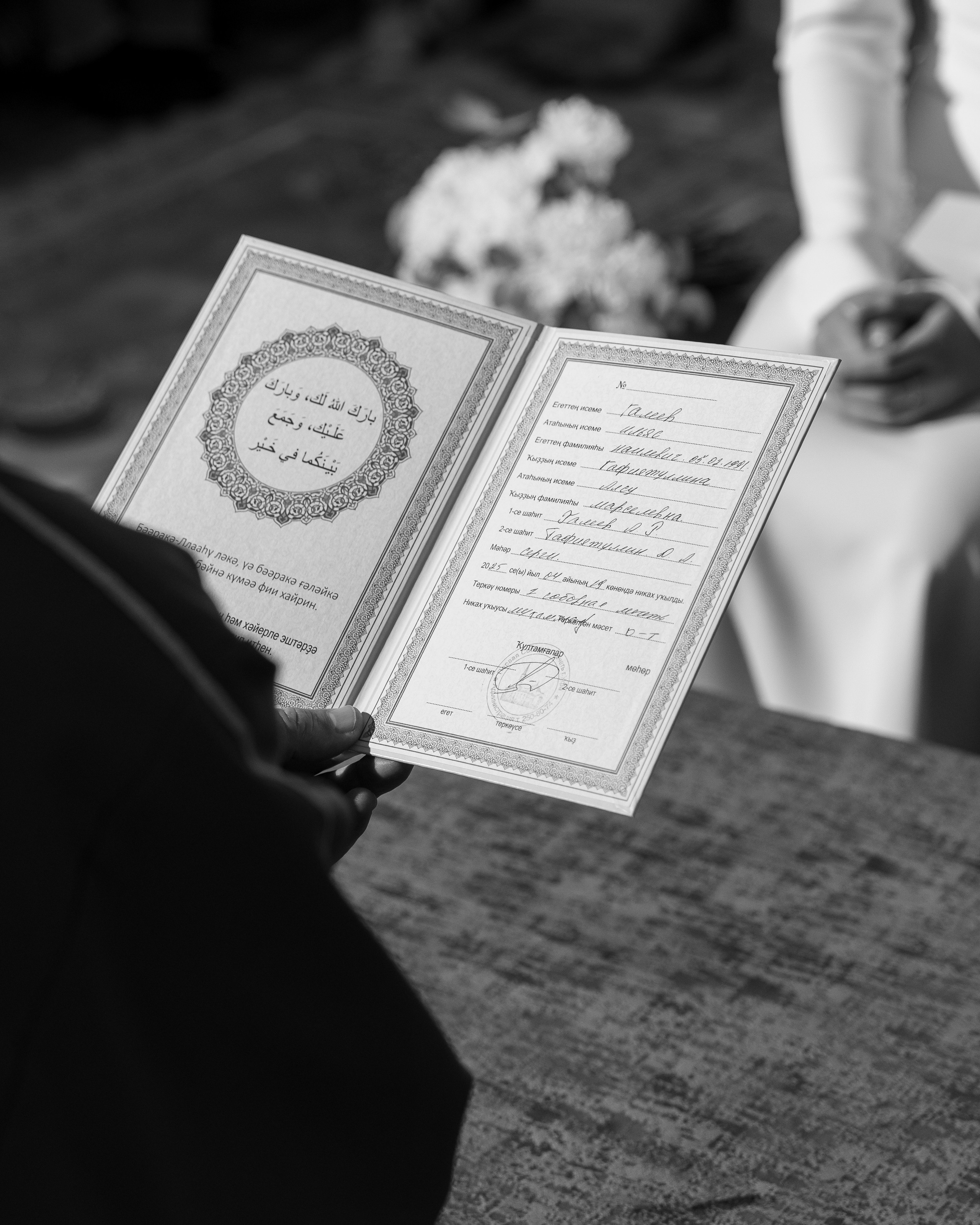 Ильяс и Алсу. Свадебный фотограф Уфа, Руслан Бикташев