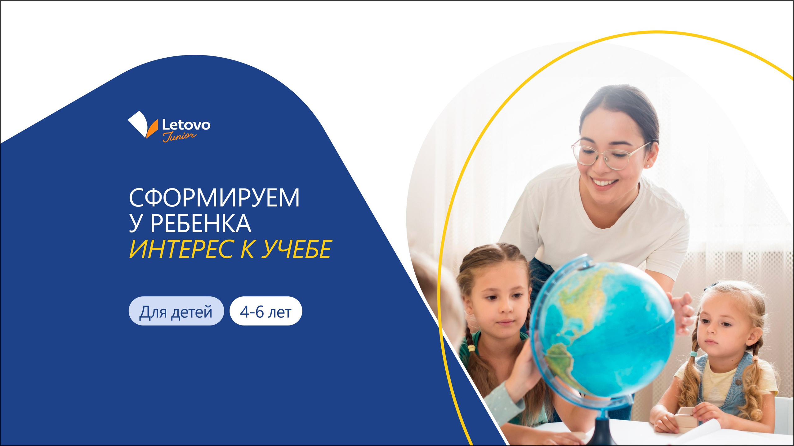 Детская школа Летово. Максим Тихонов