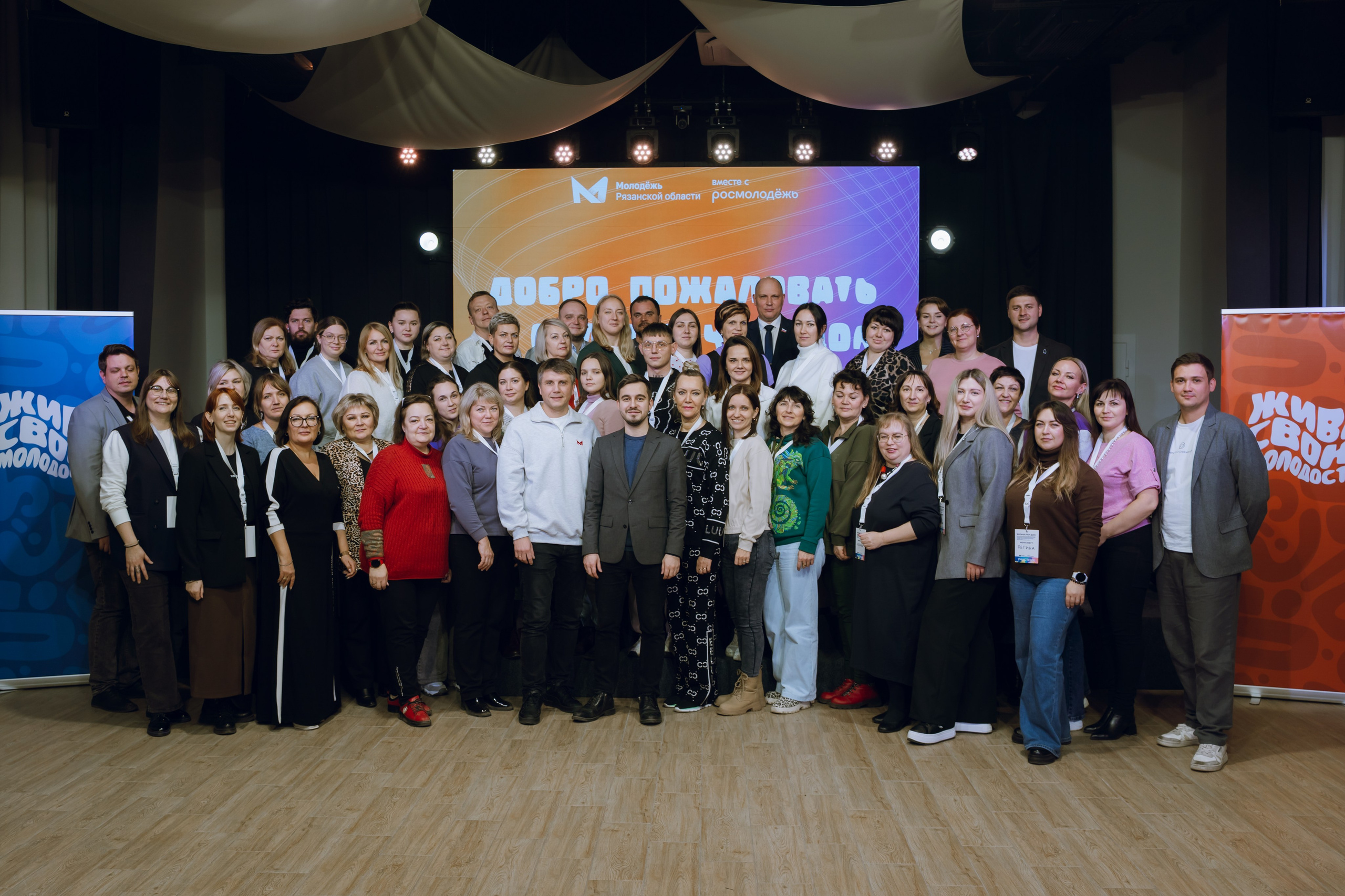 Форум молодежных центров ЦФО «Больше чем Дом» 2025. Фотограф Надежда Погребняк | Рязань | Москва
