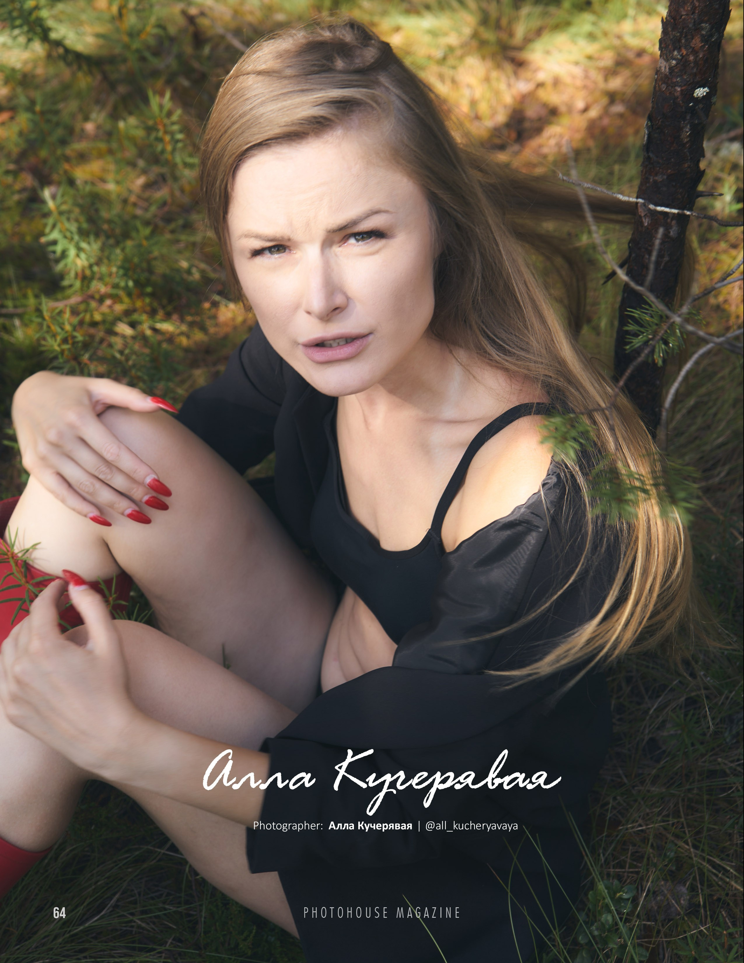 Публикации. Кучерявая || Фотограф || Самара·Питер·Москва