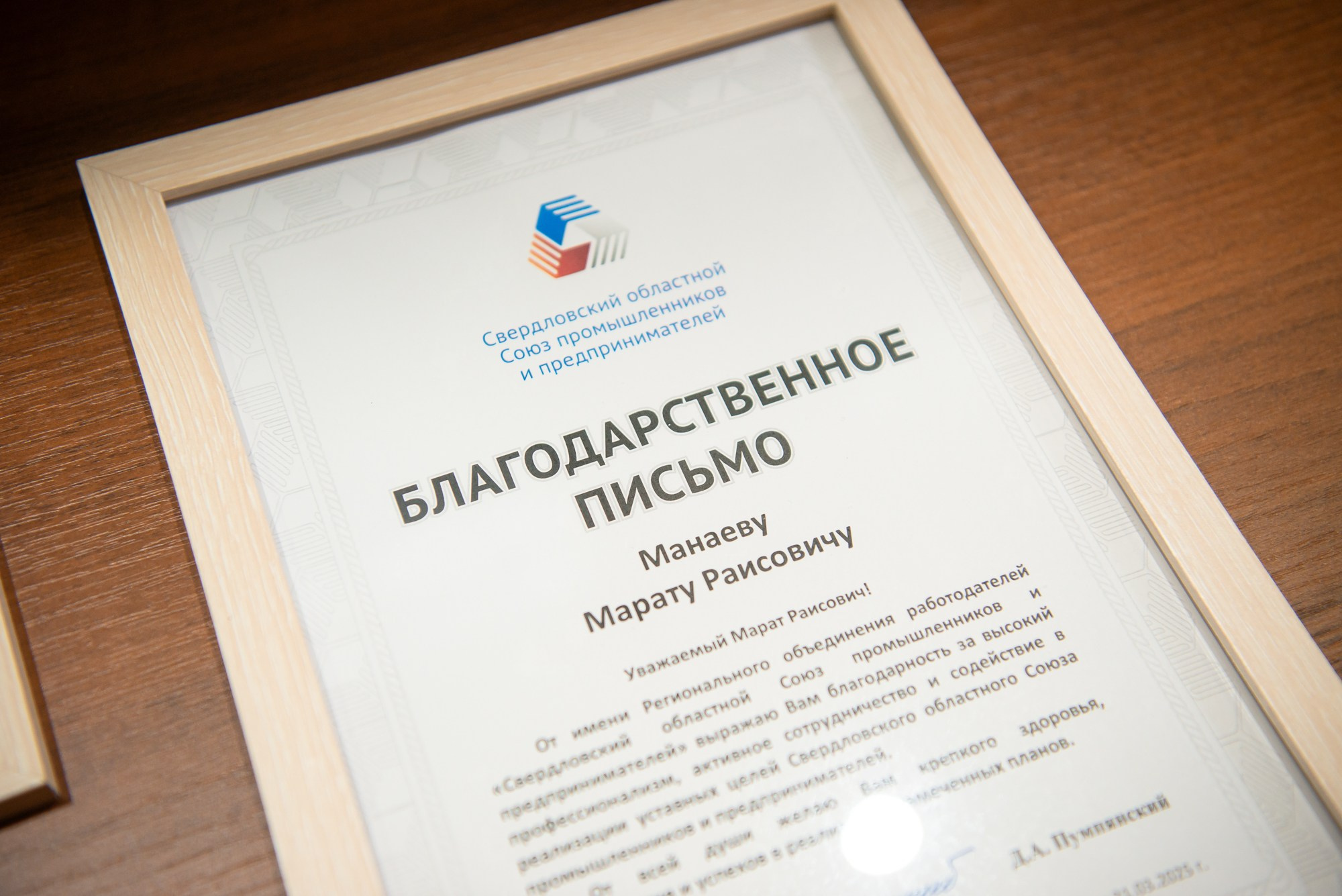 Годовое общее собрание СОСПП. Профессиональный фотограф в Екатеринбурге Ирина Смирнова