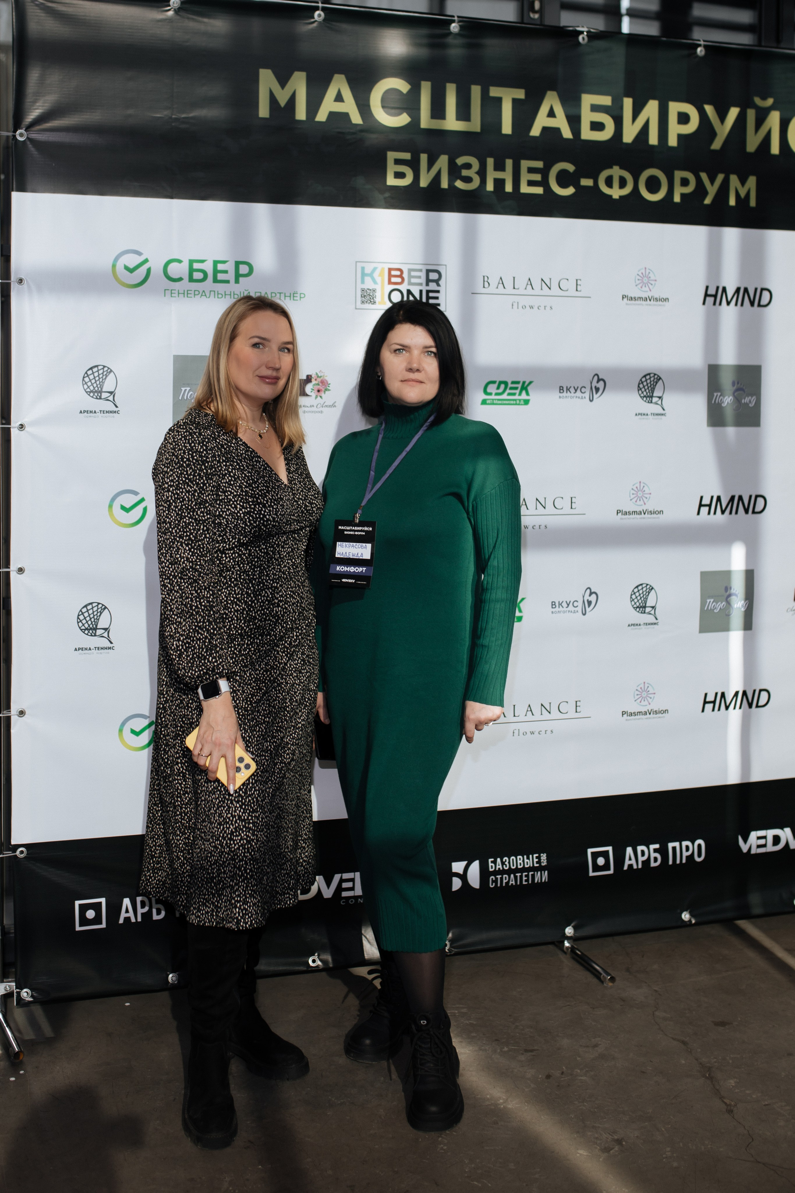 Форум МАСШТАБИРУЙСЯ. Фотограф Людмила Лосева Волгоград