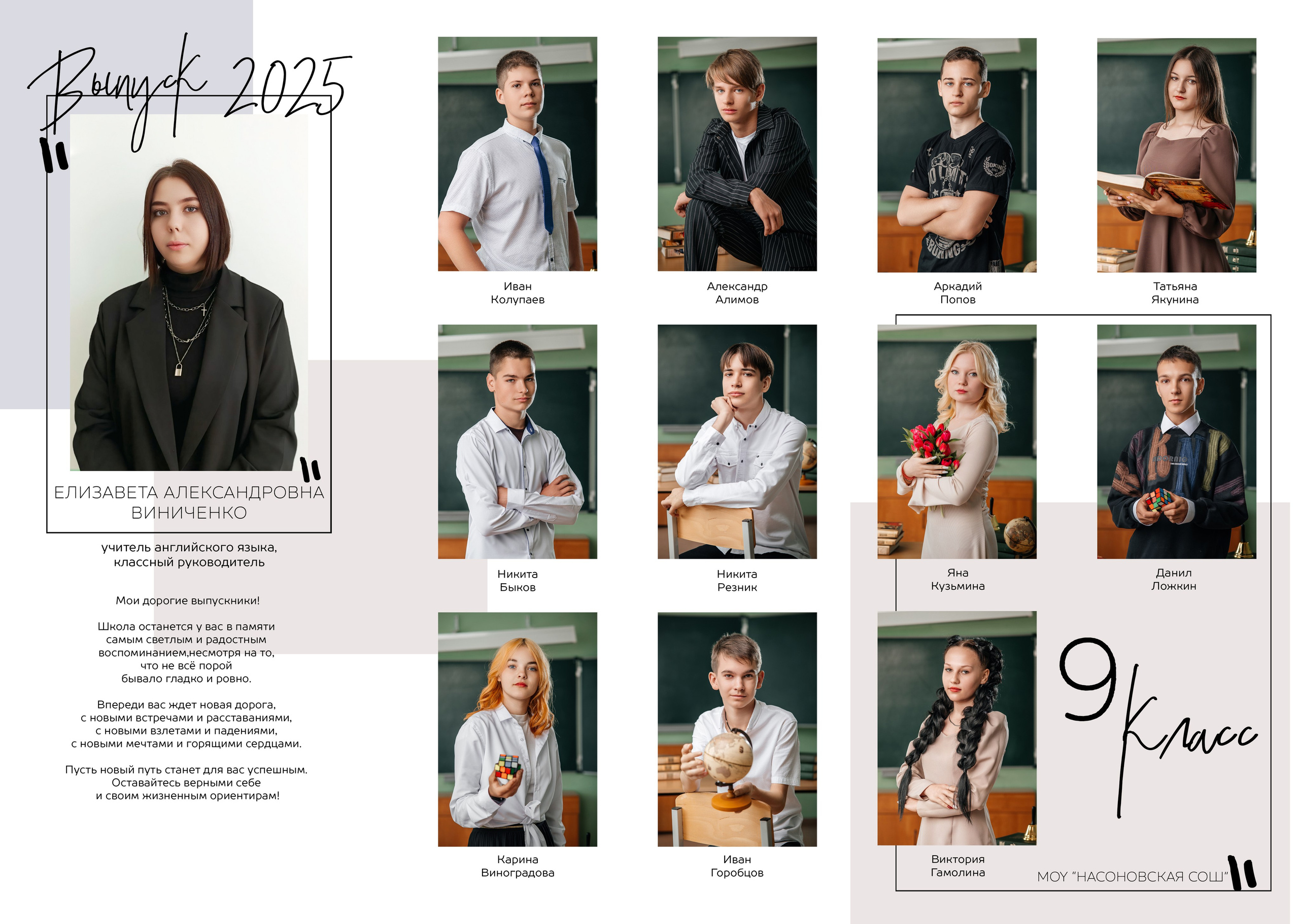 «Шик». Школьный фотограф в Валуйках. Фотосессии для выпускников и изготовление выпускных альбомов в городе Валуйки и в Белгородской области