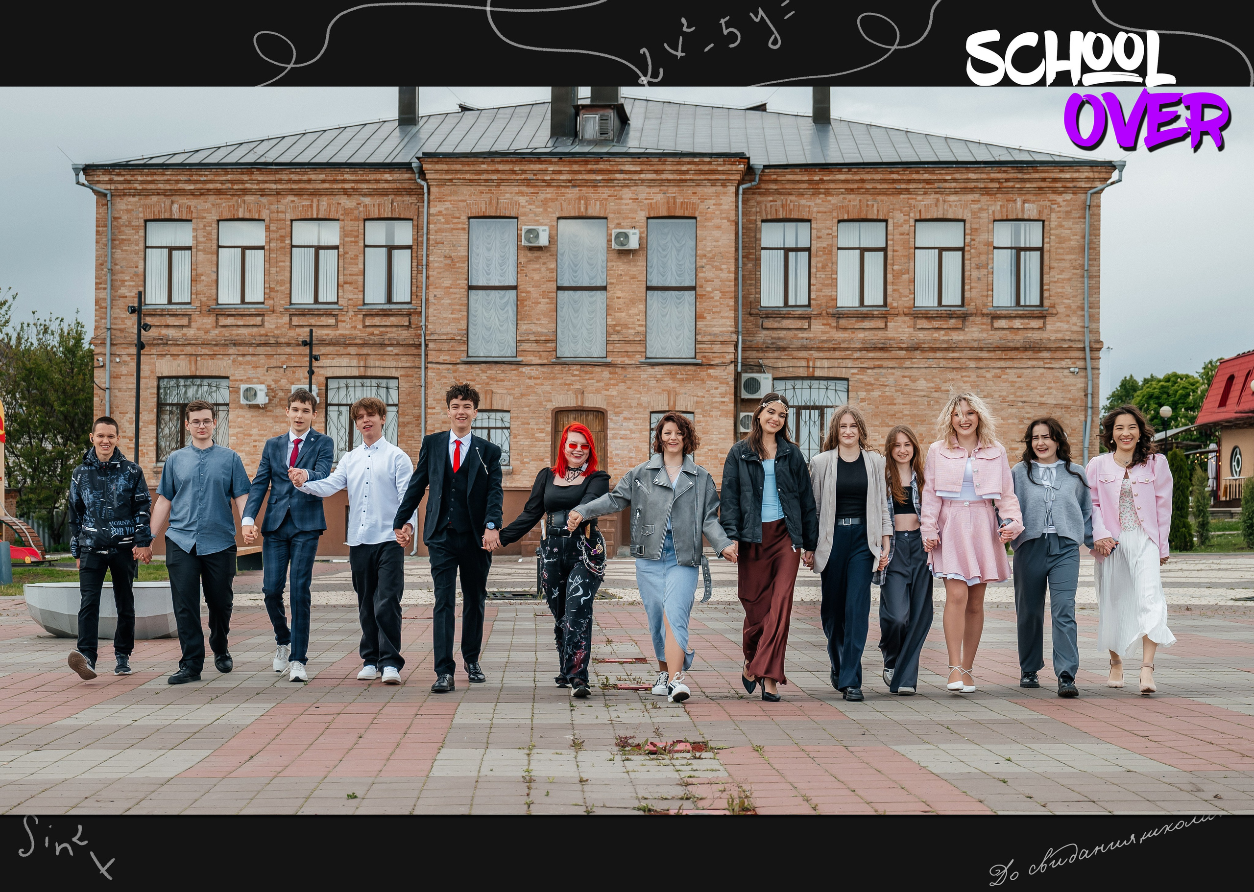 «Лайк». Школьный фотограф в Валуйках. Фотосессии для выпускников и изготовление выпускных альбомов в городе Валуйки и в Белгородской области