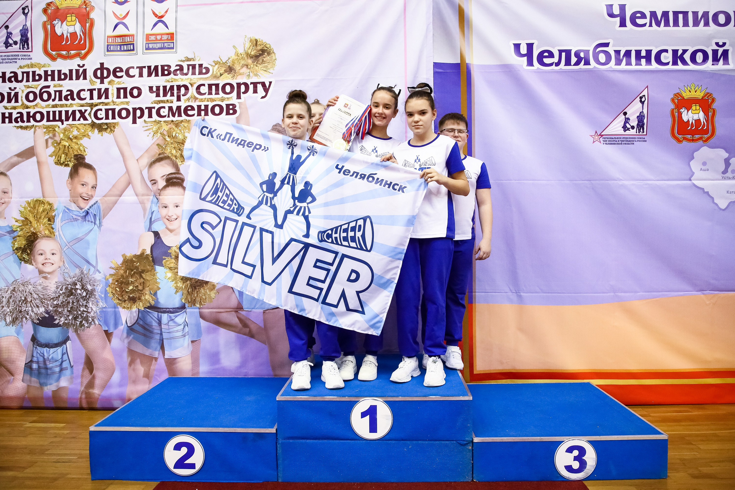 ЧЕМПИОНАТ И ПЕРВЕНСТВО ЧЕЛЯБИНСКОЙ ОБЛАСТИ ПО ЧИР СПОРТУ — 2023 г