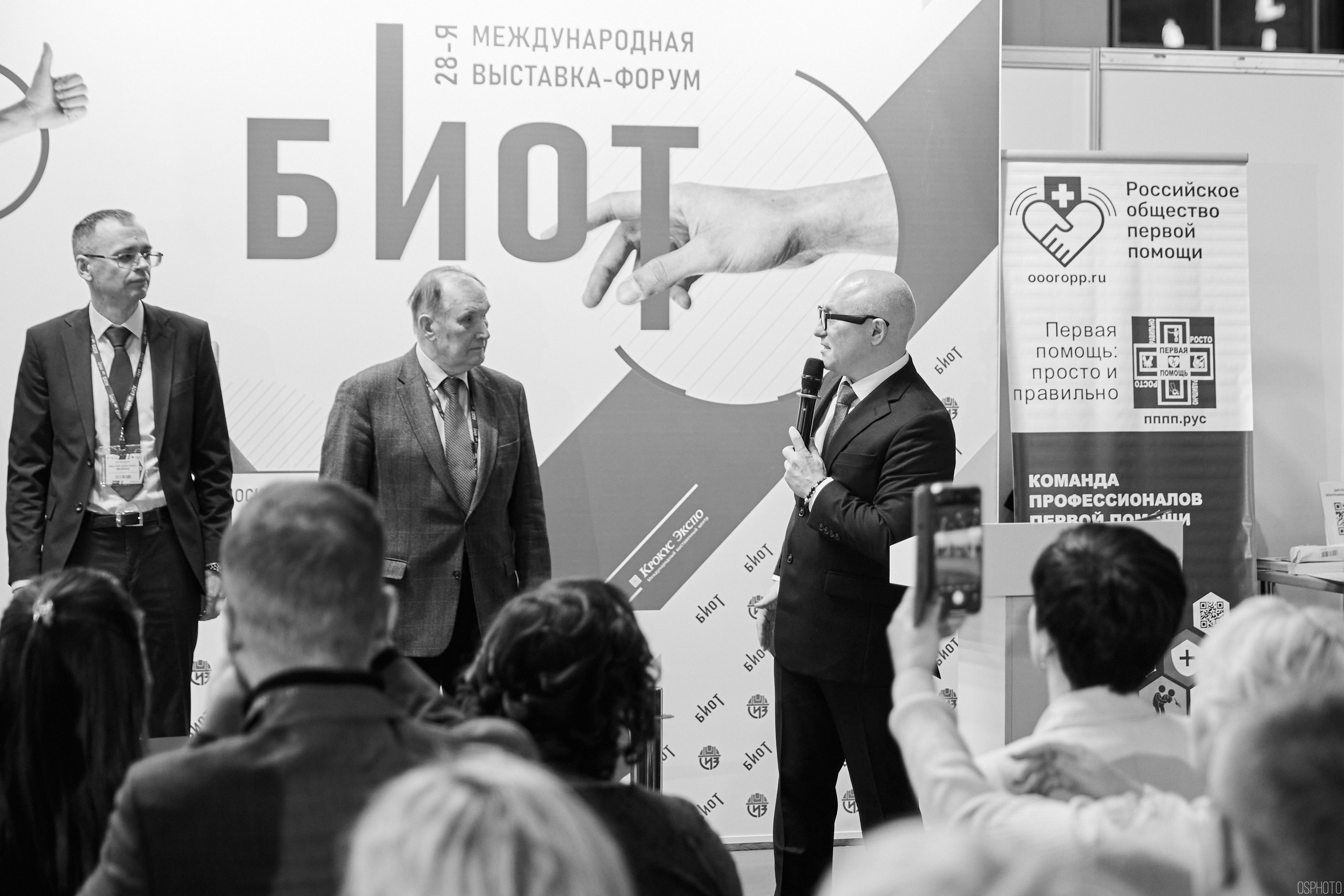 Выставка «Безопасность и охрана труда» | Крокус Экспо. OSPhoto