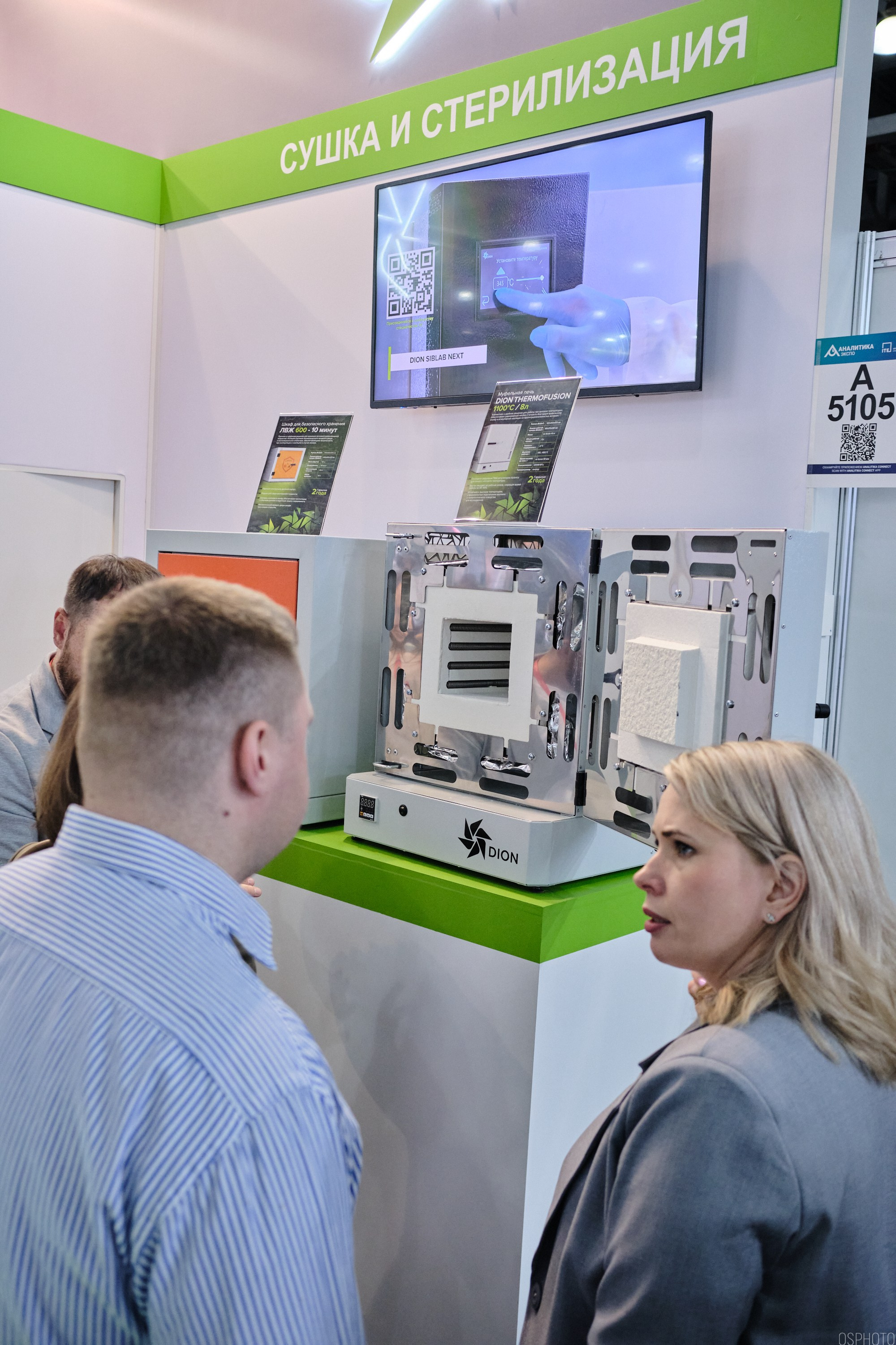 Аналитика Экспо | Крокус Экспо. OSPhoto