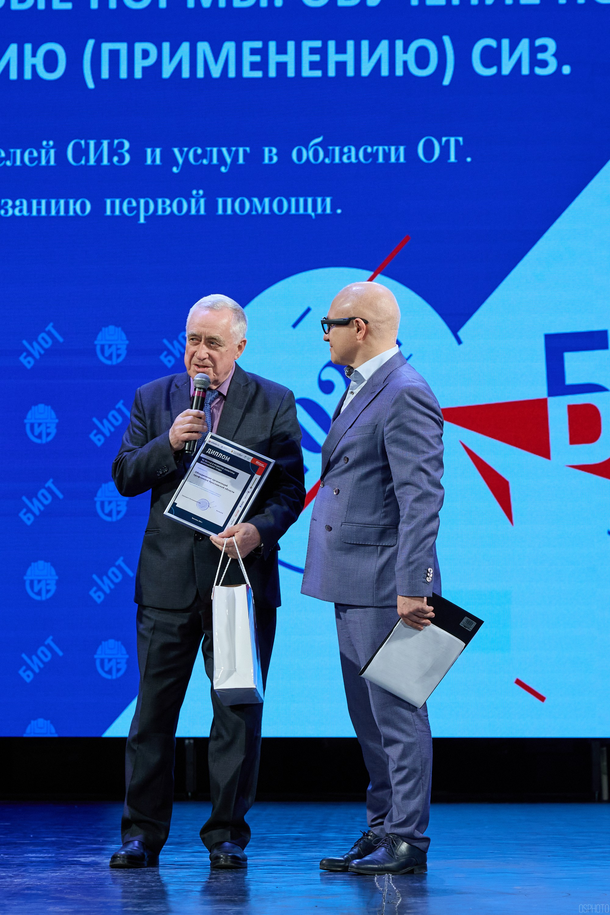 Конференция БИОТ | Ярославль. OSPhoto