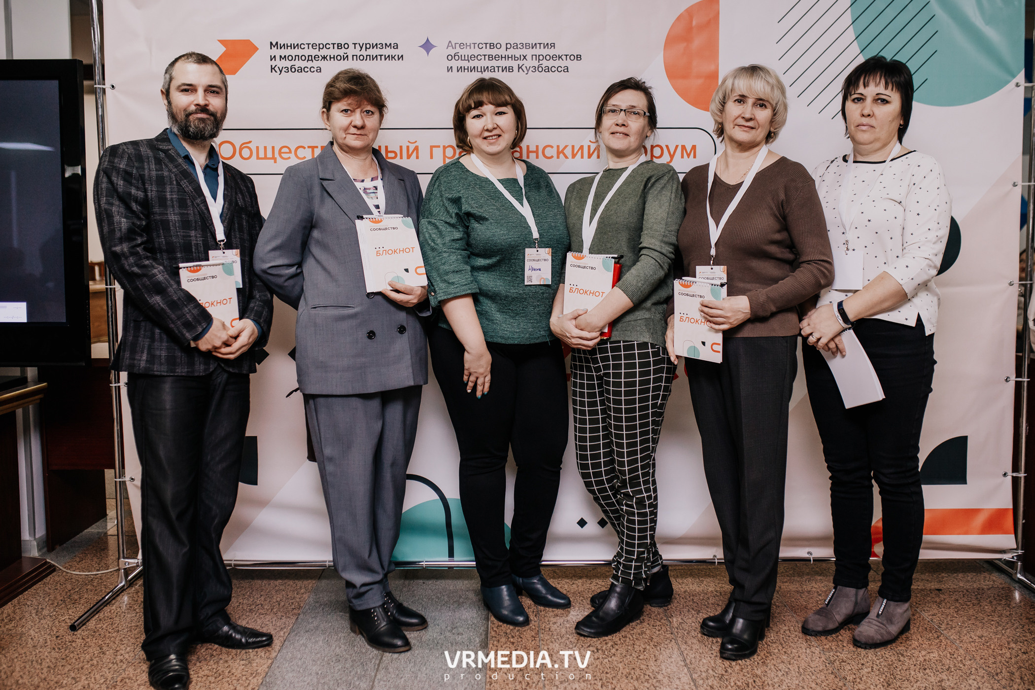 Общественный гражданский форум «Сообщество»