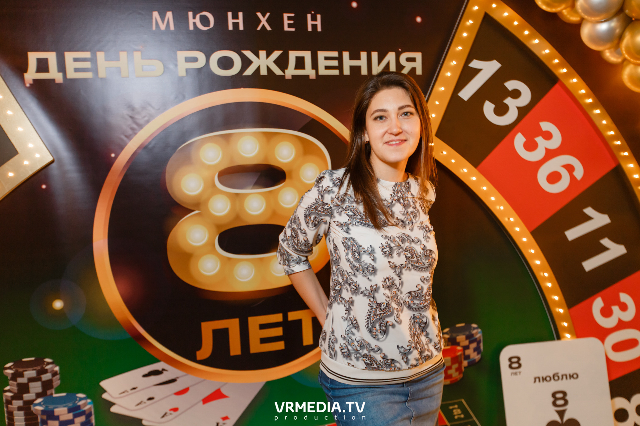 День рождения ресторана «Мюнхен»