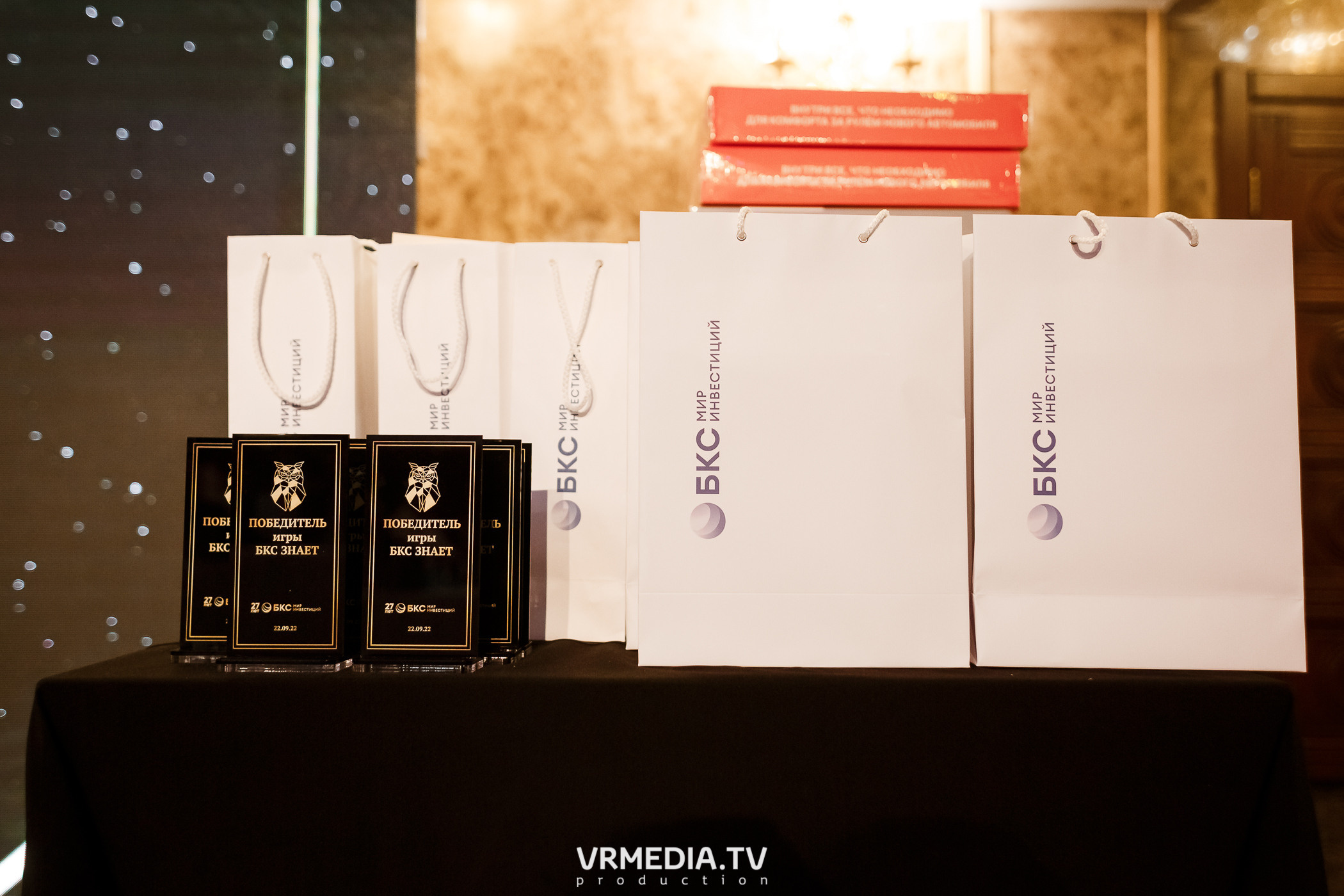 «Игра с Александром Друзем». В честь 27-летия компании БКС