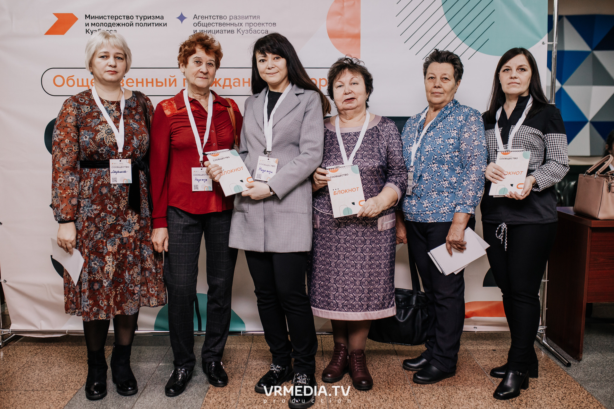 Общественный гражданский форум «Сообщество»