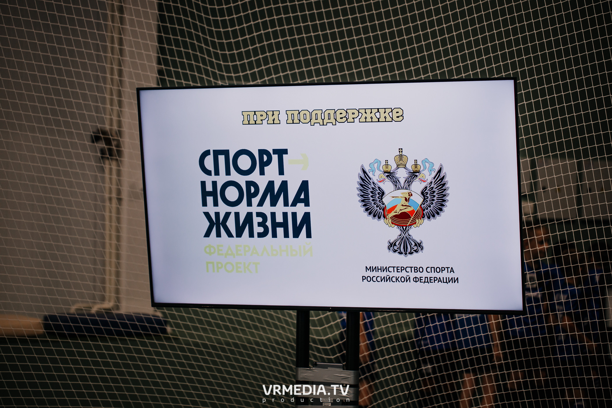 Футбол — школа жизни