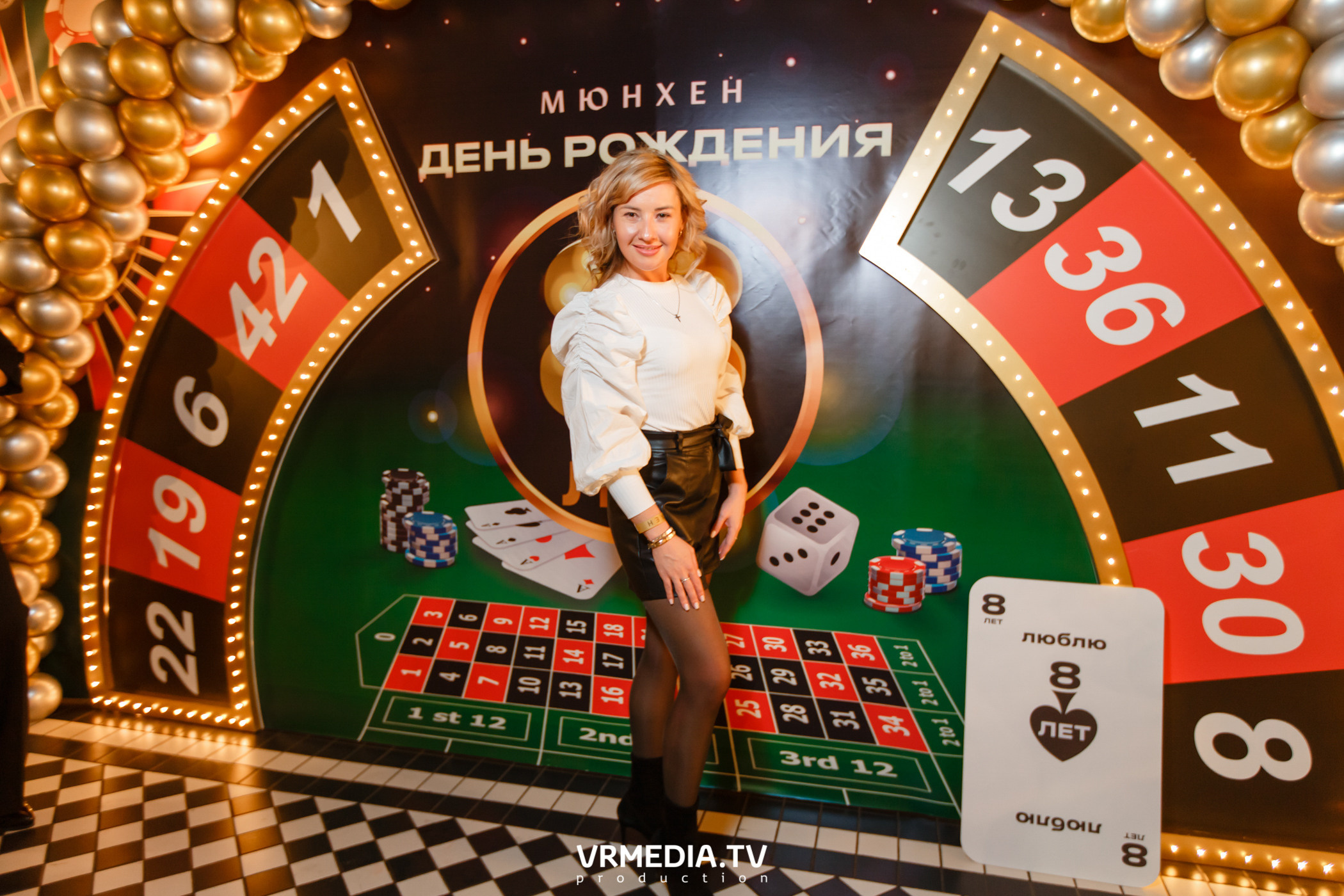 День рождения ресторана «Мюнхен»