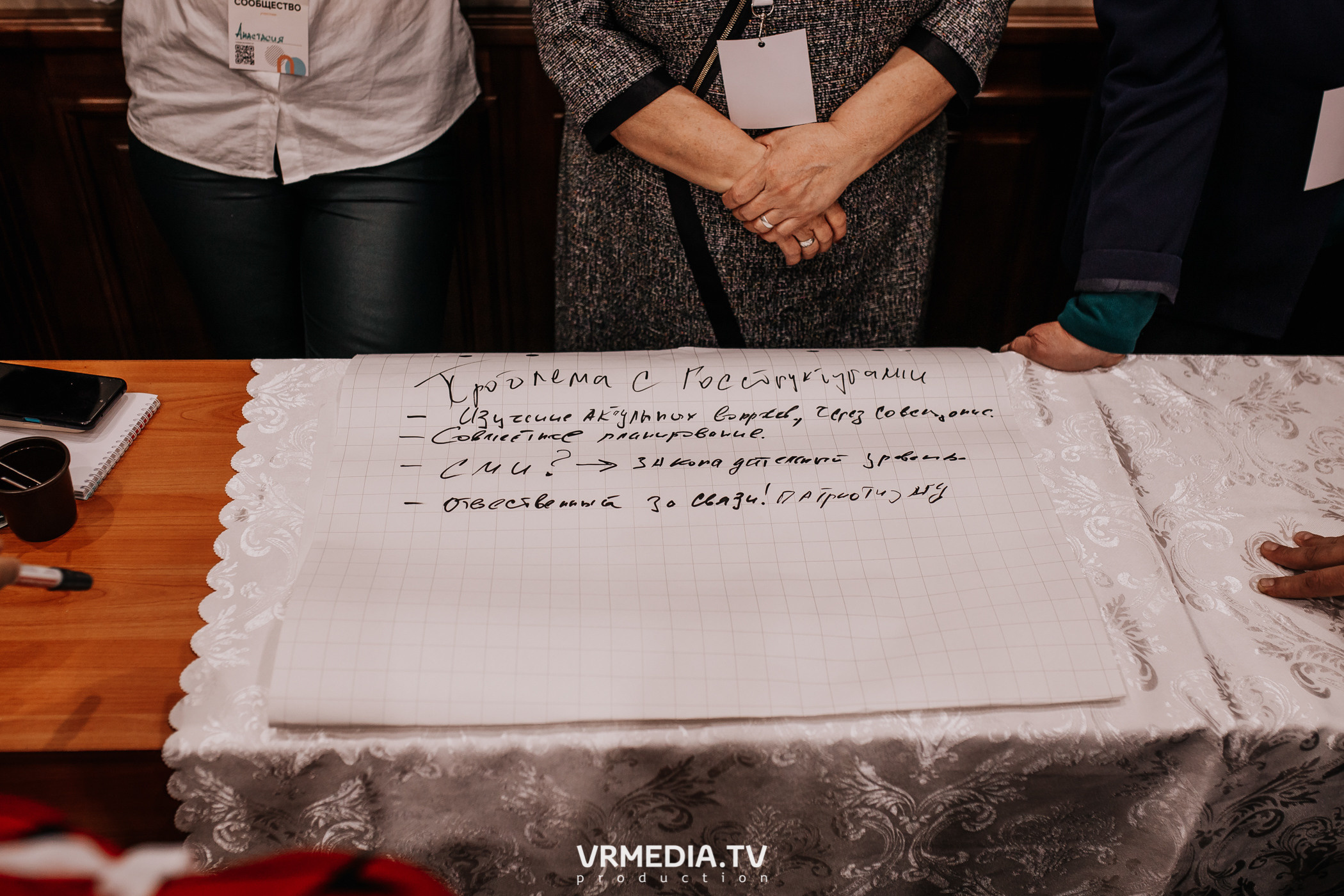 Общественный гражданский форум «Сообщество»