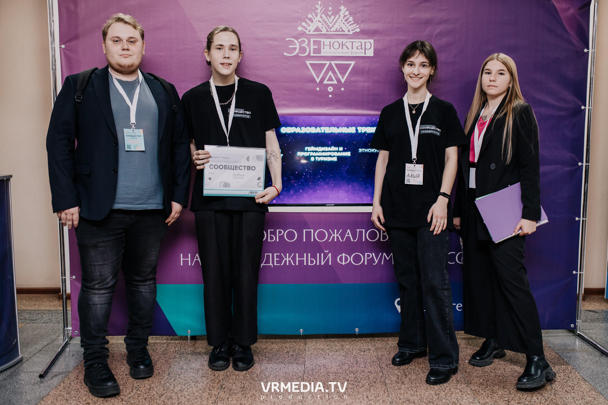 Общественный гражданский форум «Сообщество»