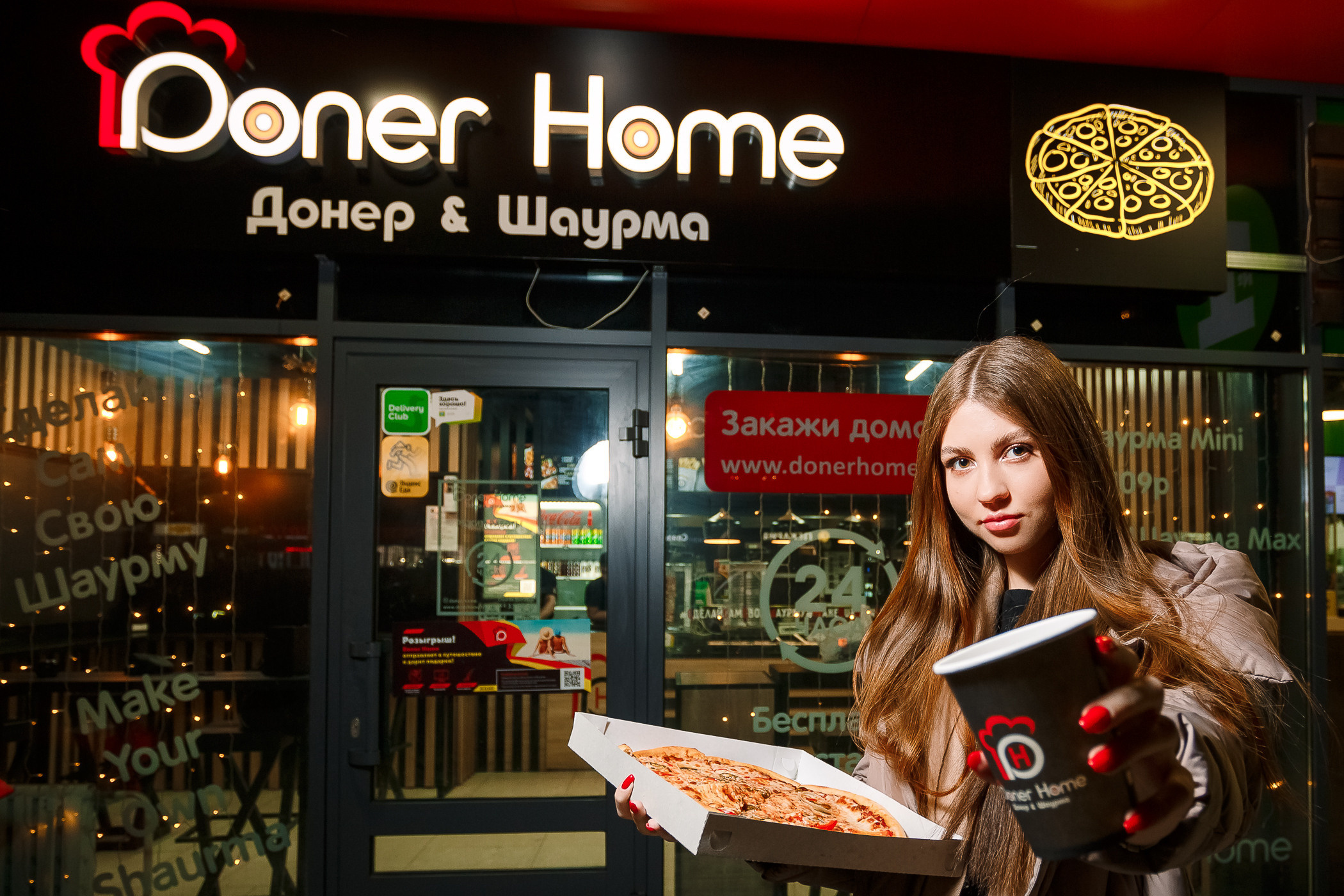Кафе «Doner Home»