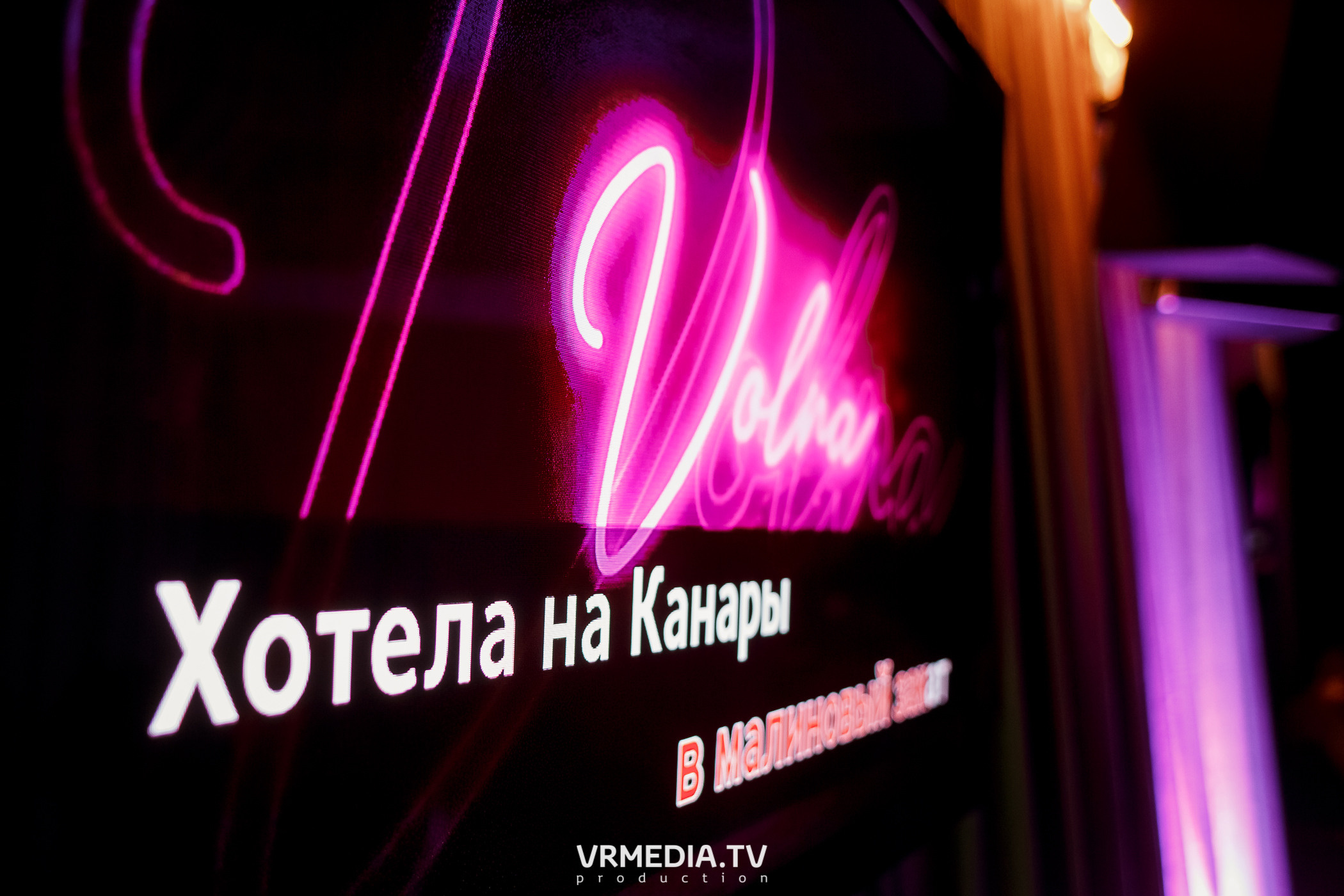 Выходные в караоке-баре «Volna»