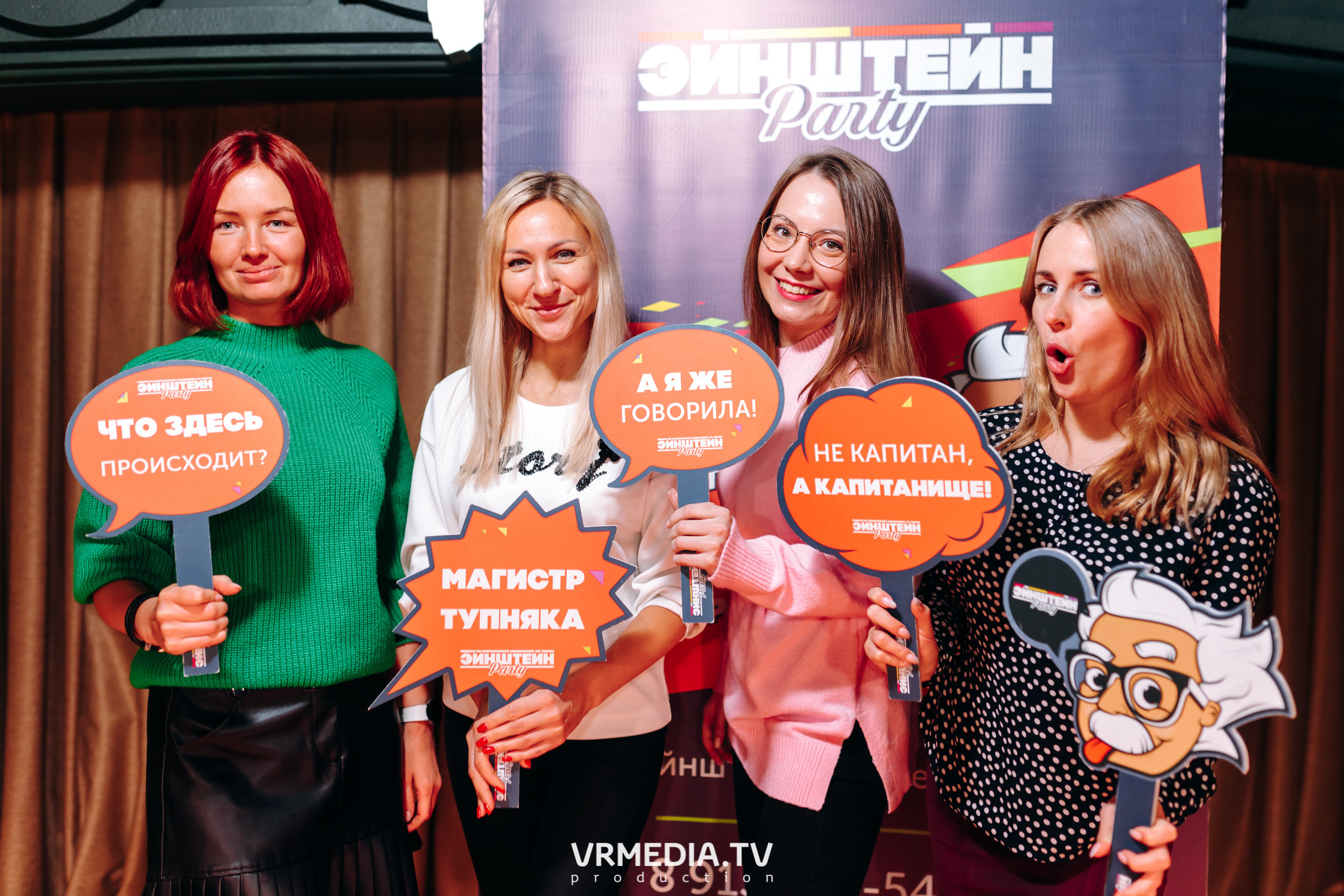 Эйнштейн пати в ресторане «Мюнхен»